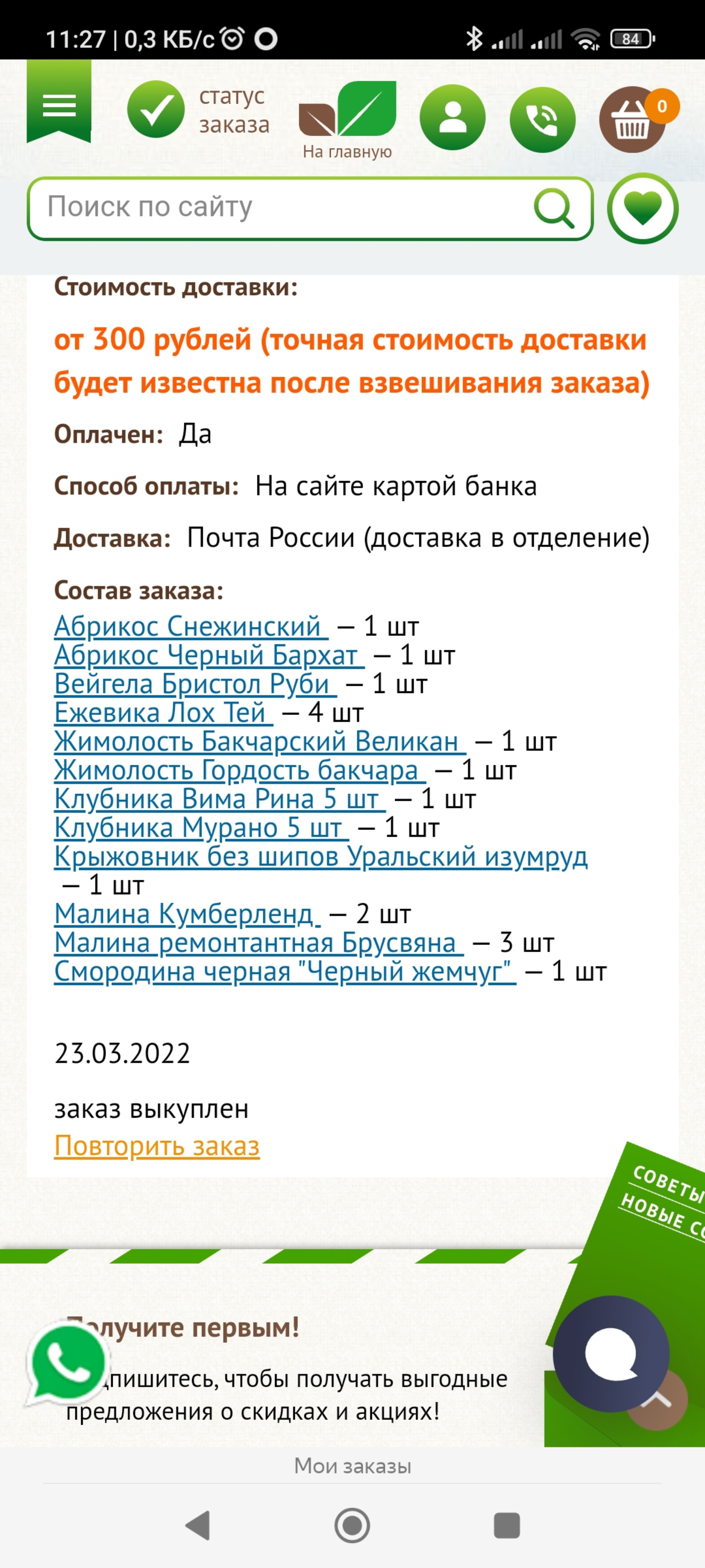 Росток, пункт выдачи заказов для физических лиц, Игнатия Вандышева, 5,  Челябинск — 2ГИС