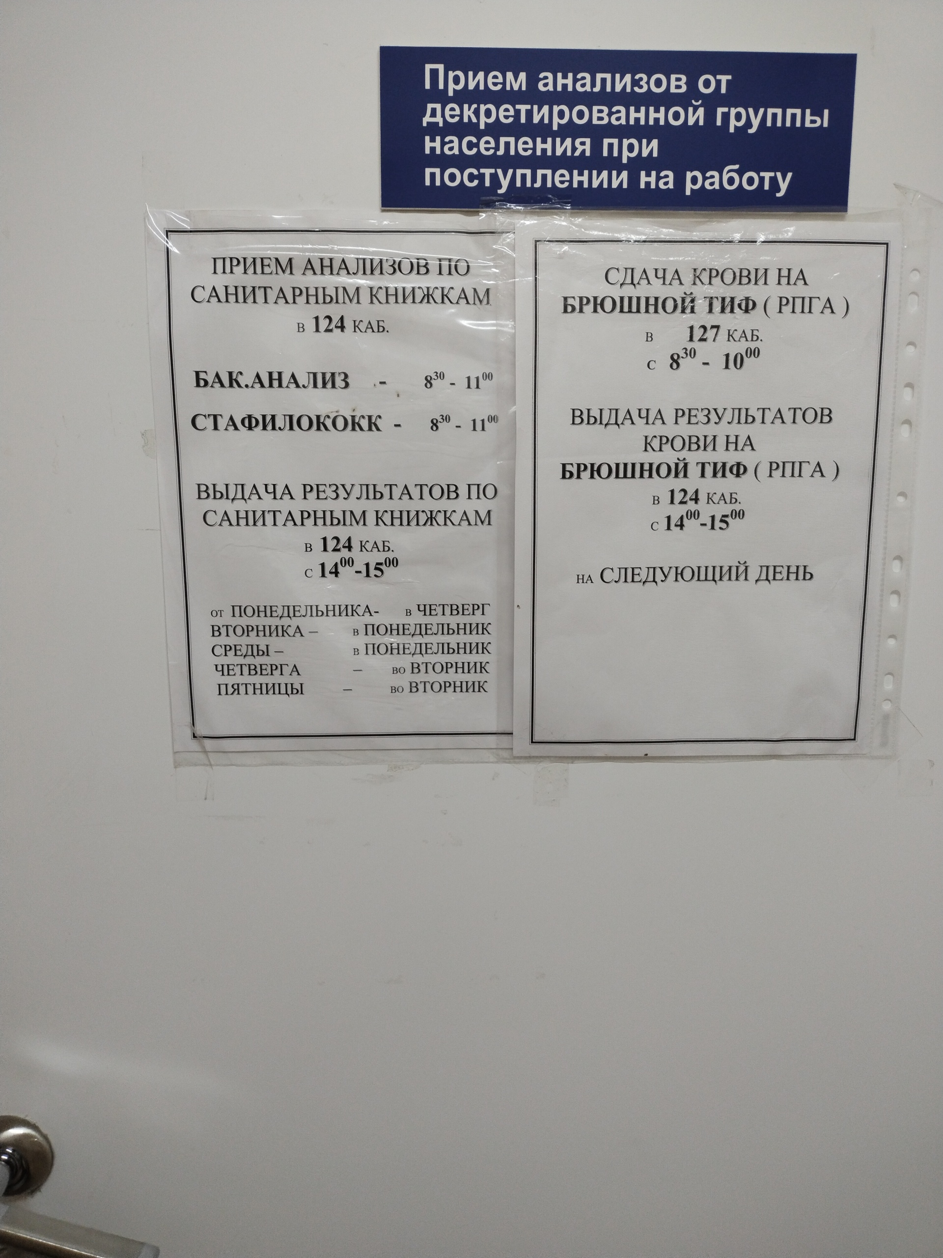 Центр гигиены и эпидемиологии в Самарской области, Московский проспект, 19,  Тольятти — 2ГИС