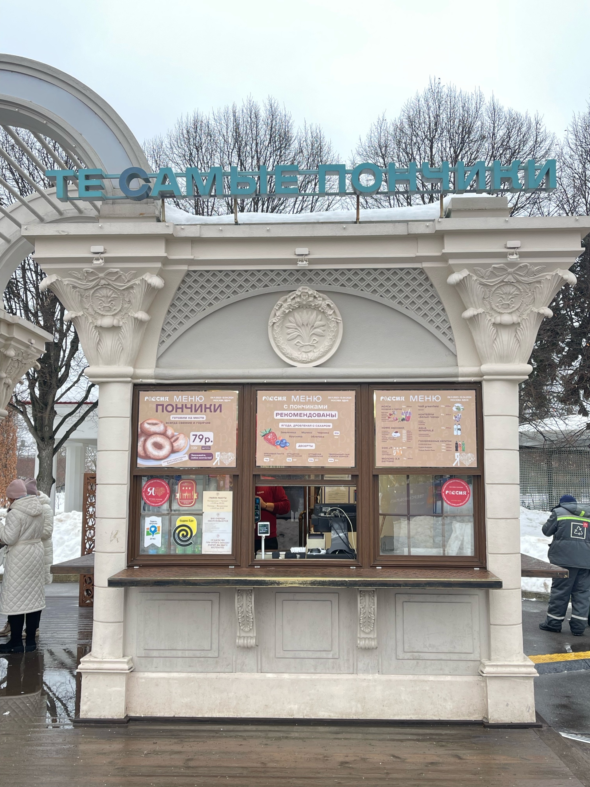 Те самые пончики РусПыш, пончиковая, ВДНХ, Москва, Москва — 2ГИС