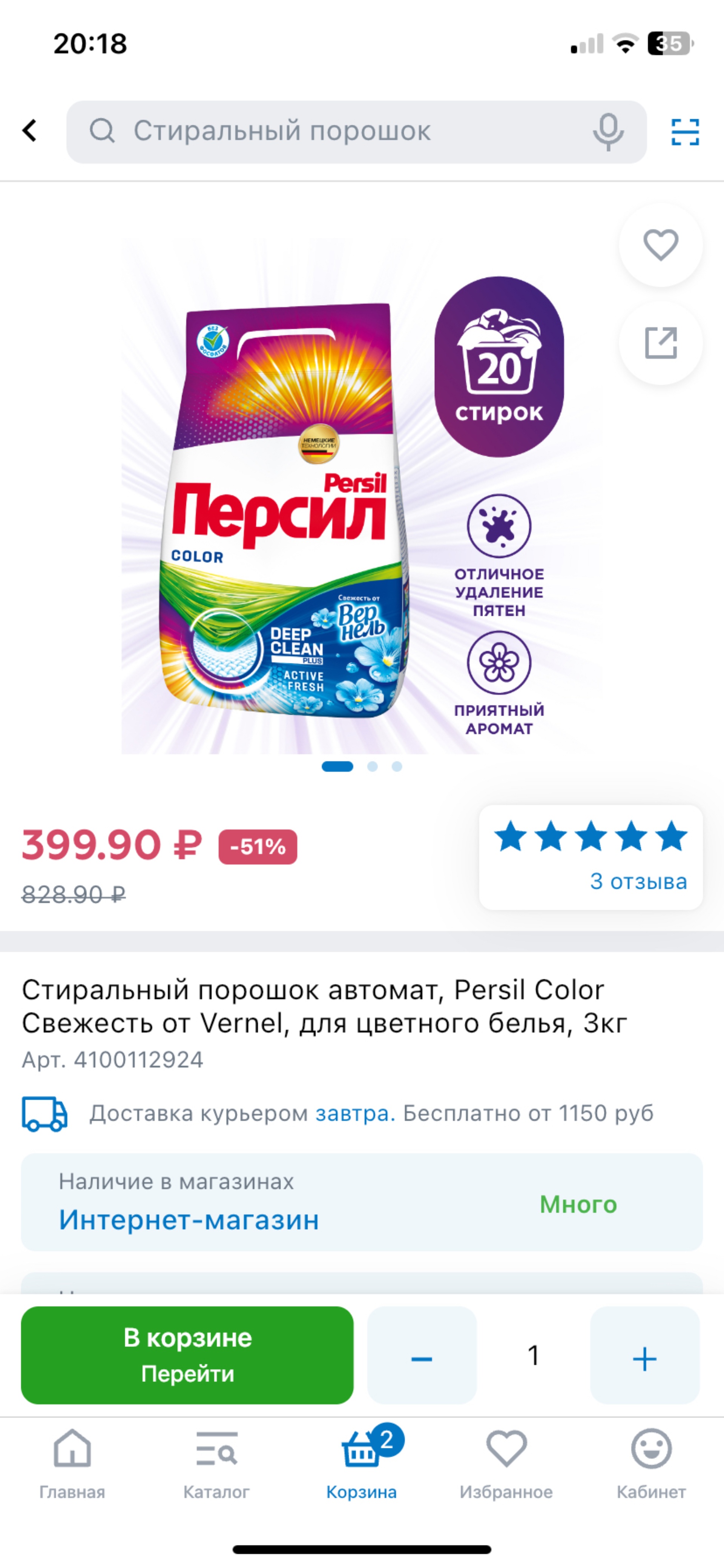 Новэкс, магазин товаров для ухода за собой и домом, ТРЦ Арена, Павловский  тракт, 188, Барнаул — 2ГИС