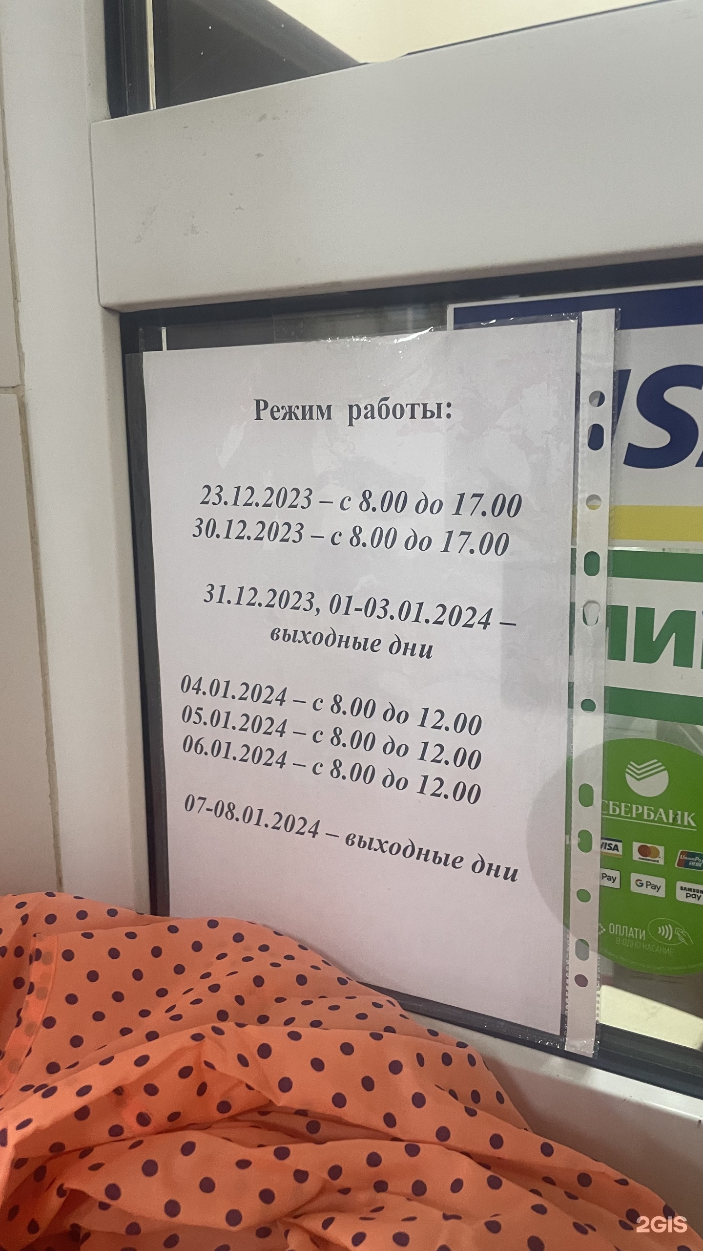 Обьрыба, рыбозавод, Первомайская, 63 ст2, Нижневартовск — 2ГИС