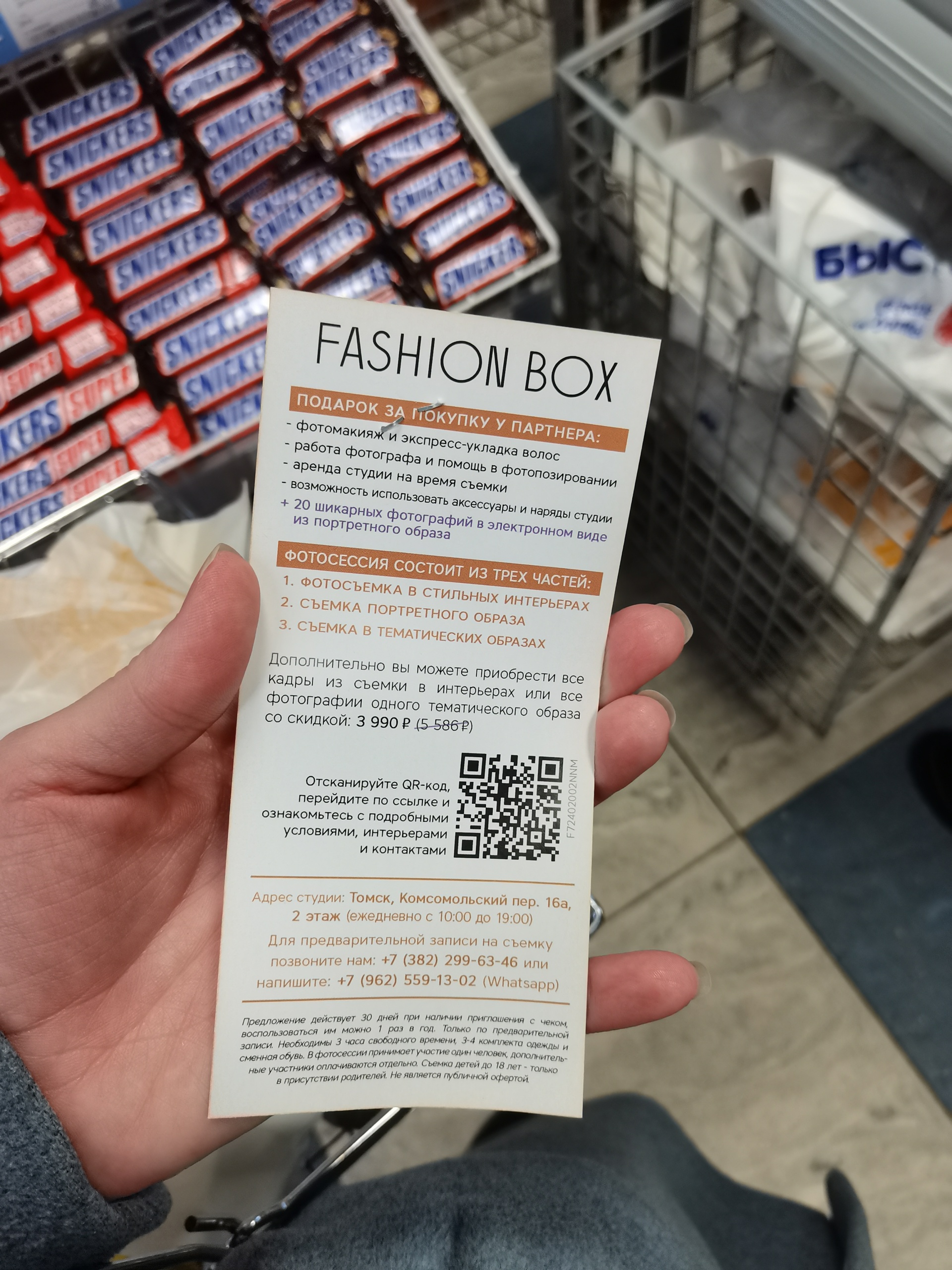 FashionBox, Комсомольский переулок, 16а, Томск — 2ГИС