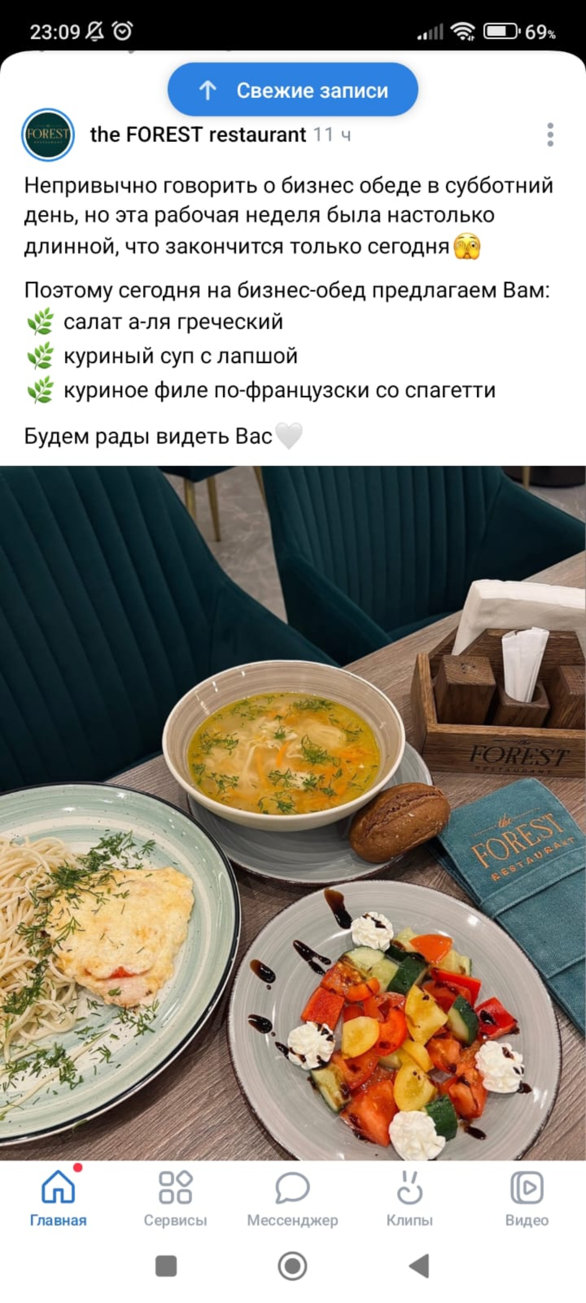 The Forest Restaurant, ресторан, Первомайская улица, 20, Сыктывкар — 2ГИС