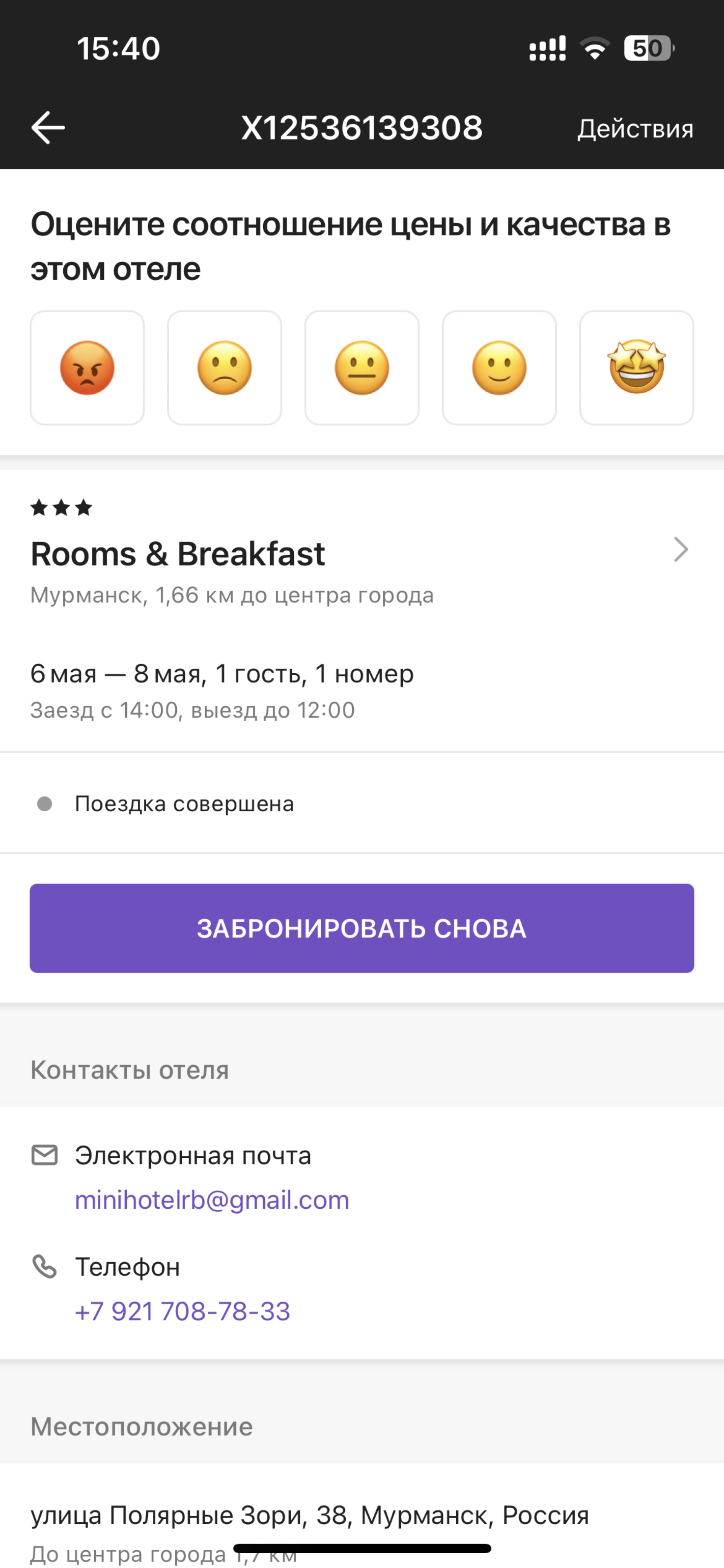 Rooms&breakfast, мини-отель, улица Полярные Зори, 38, Мурманск — 2ГИС