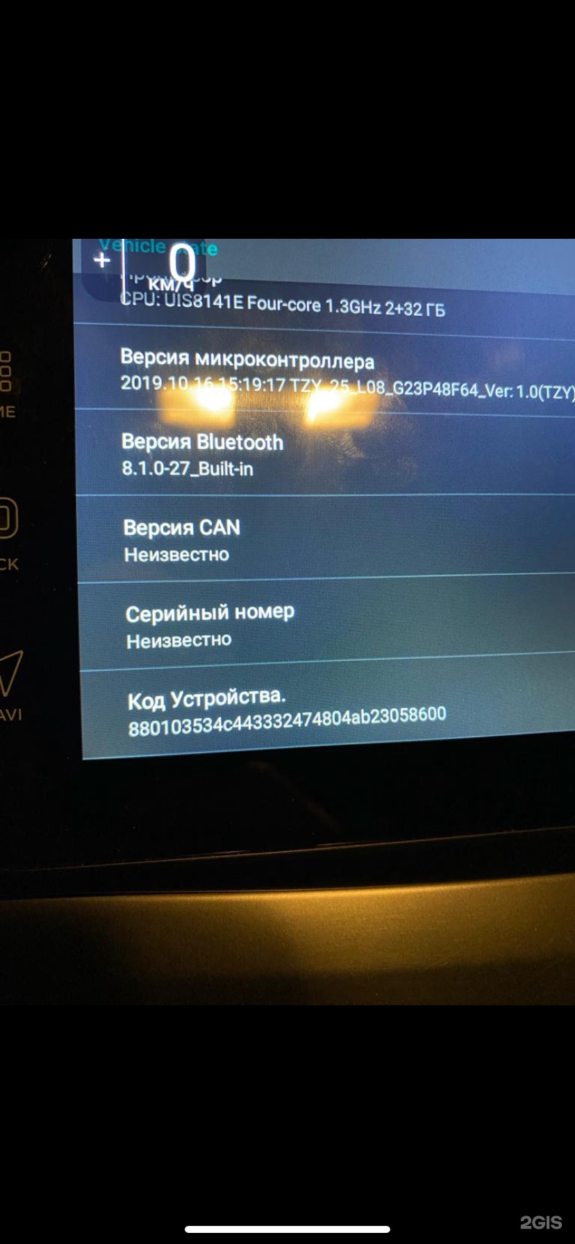 Девайс-Авто, официальный представитель Teyes, GMC, Mekede, Проточная, 8,  Казань — 2ГИС