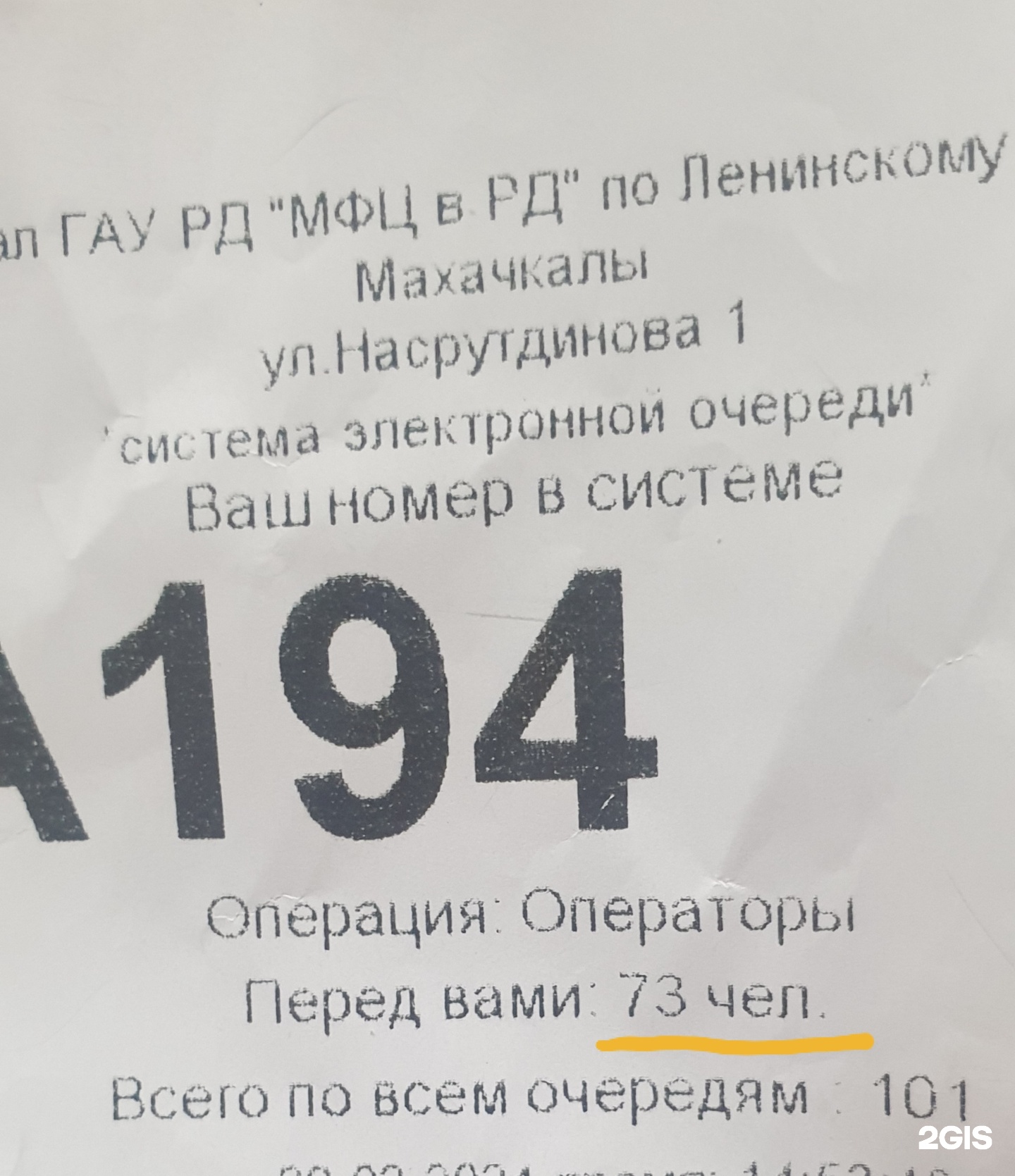 Мои документы, ленинский район, проспект Насрутдинова, 1, Махачкала — 2ГИС