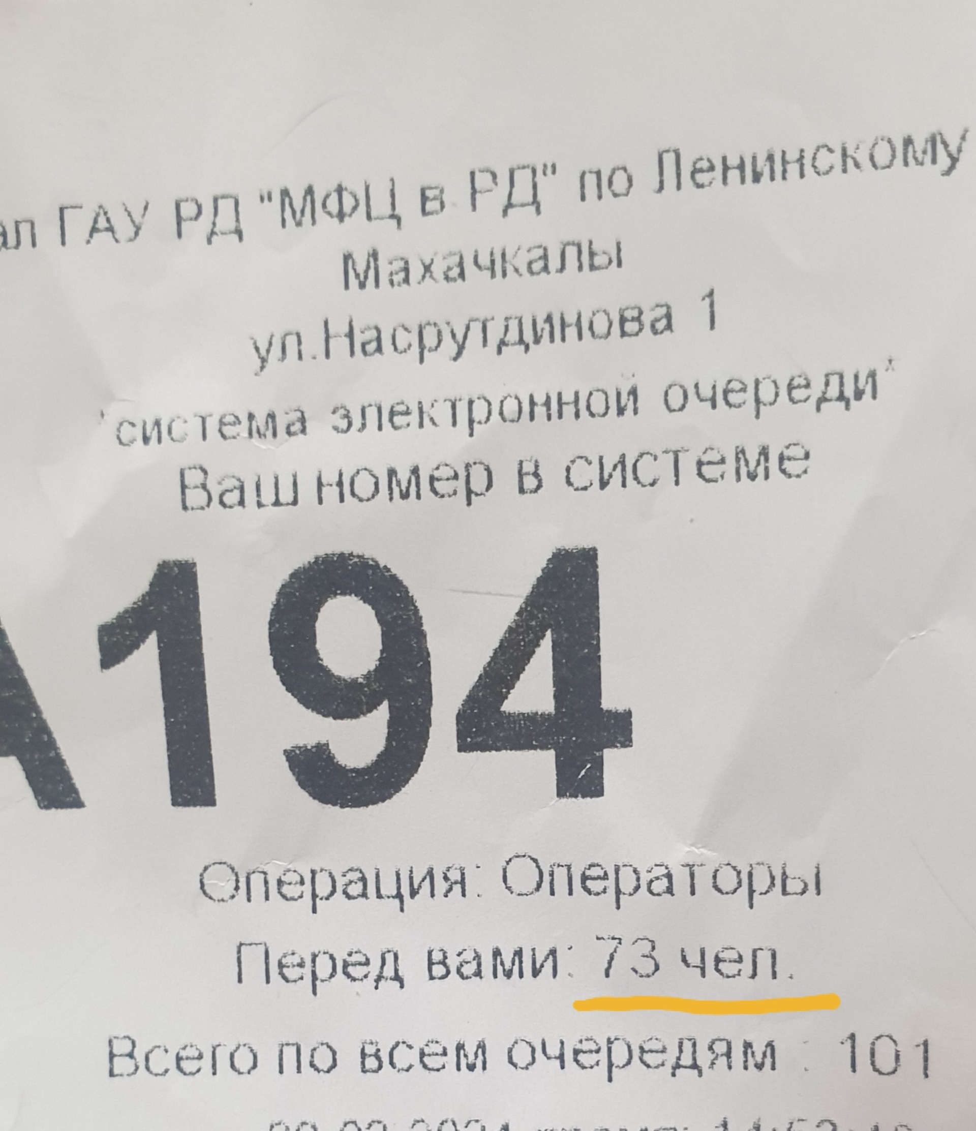 Мои документы, ленинский район, проспект Насрутдинова, 1, Махачкала — 2ГИС