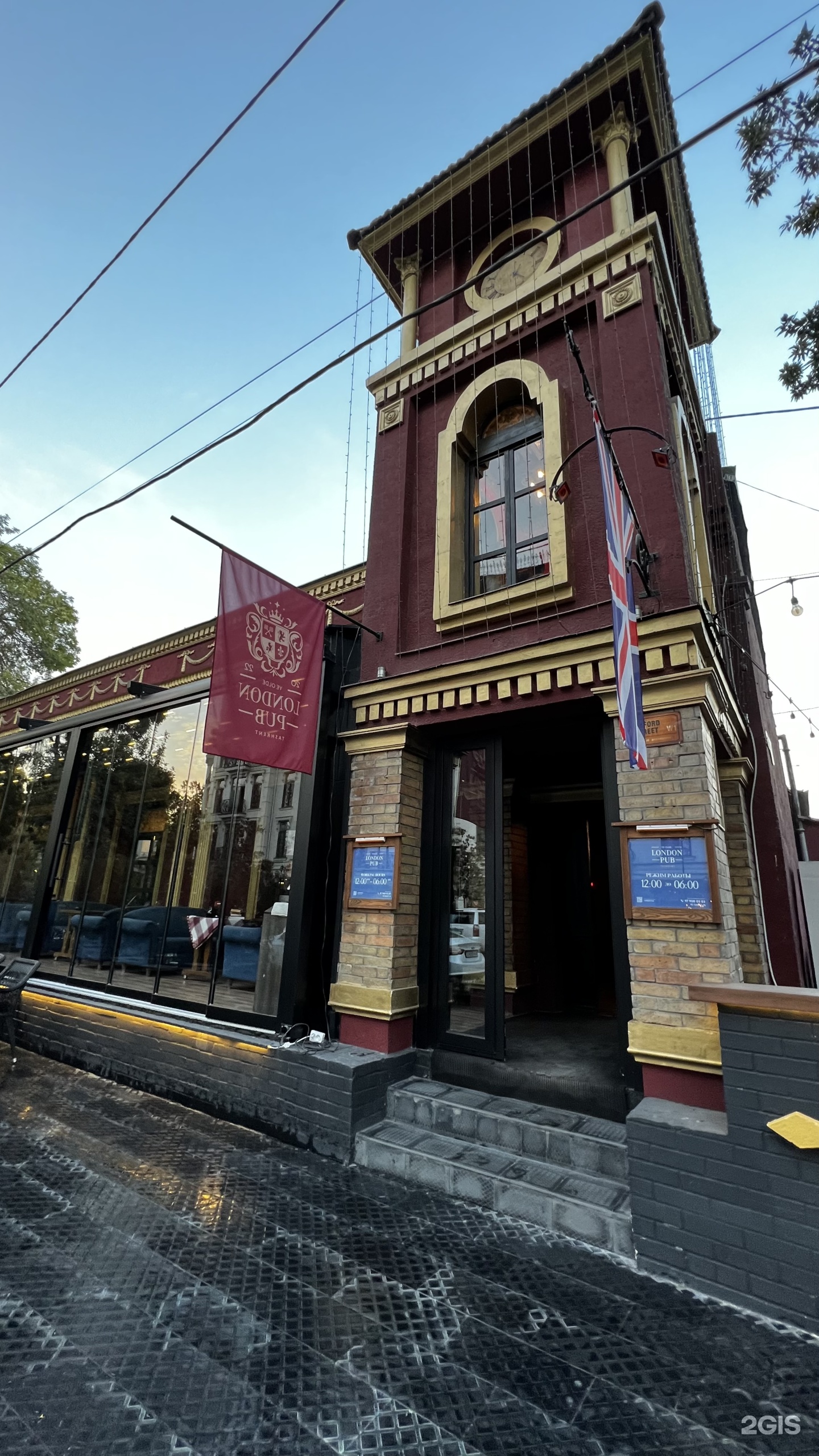 Ye olde London pub, ресторан-бар, Абдуллы Каххара, 25, Ташкент — 2ГИС