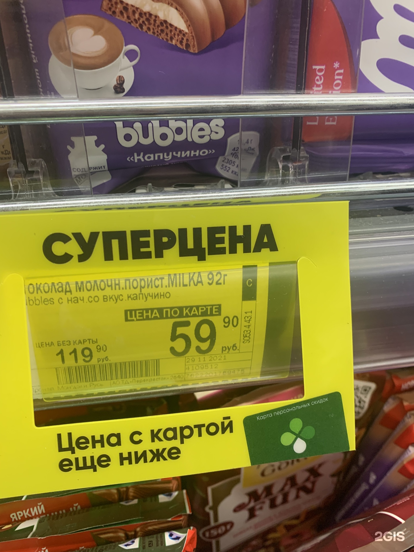 Перекресток анапа. Магазин перекрёсток Анапа на Омелькова. Перекресток в Геленджике кулинария. Минимаркет перекрёсток Витязево. Геленджик магазин перекресток кофе цены.