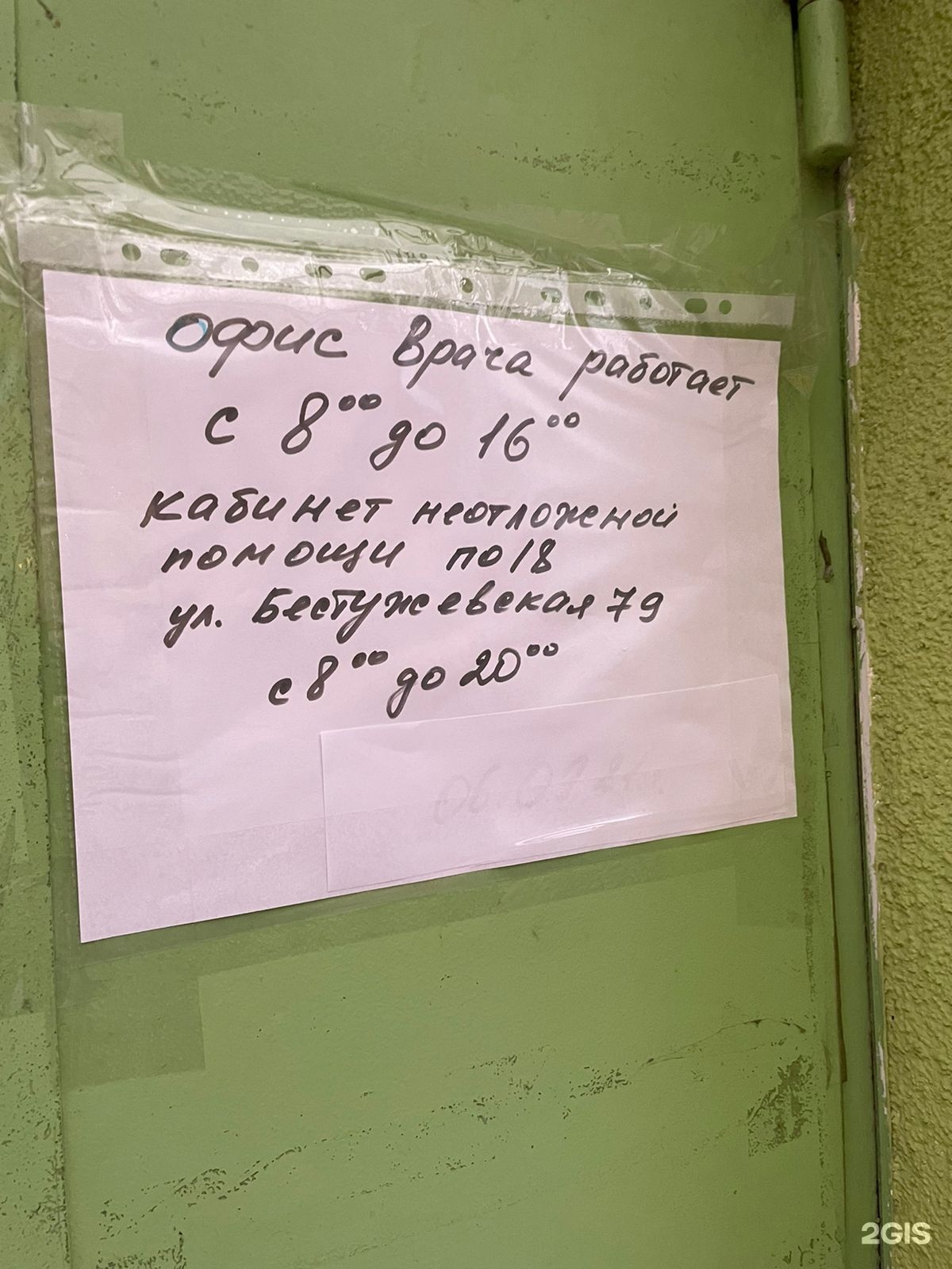 Отделение врача общей практики, Даниила Хармса, 8, Санкт-Петербург — 2ГИС