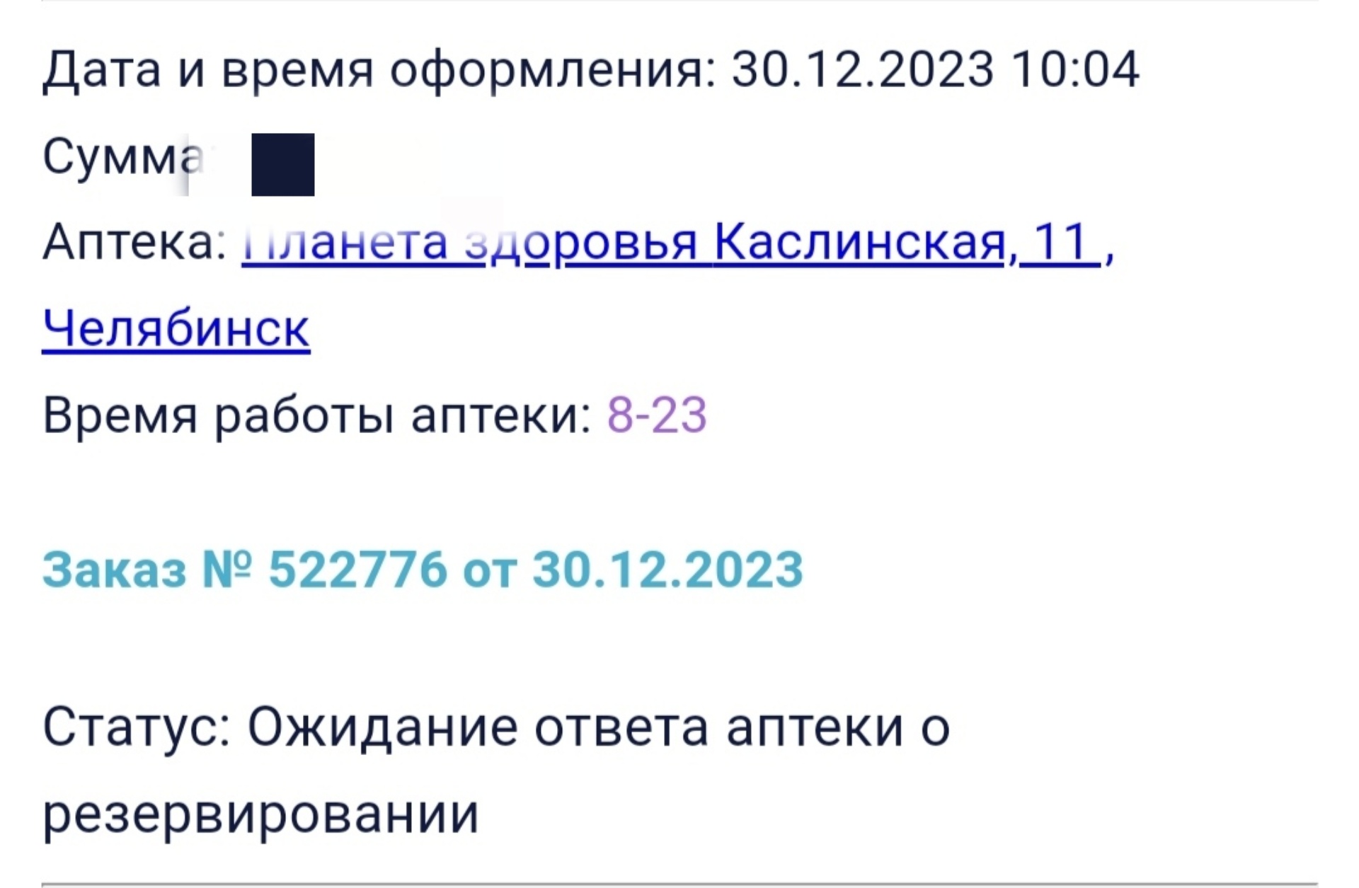 Планета здоровья, сеть аптек, Магнит, Каслинская улица, 11, Челябинск — 2ГИС