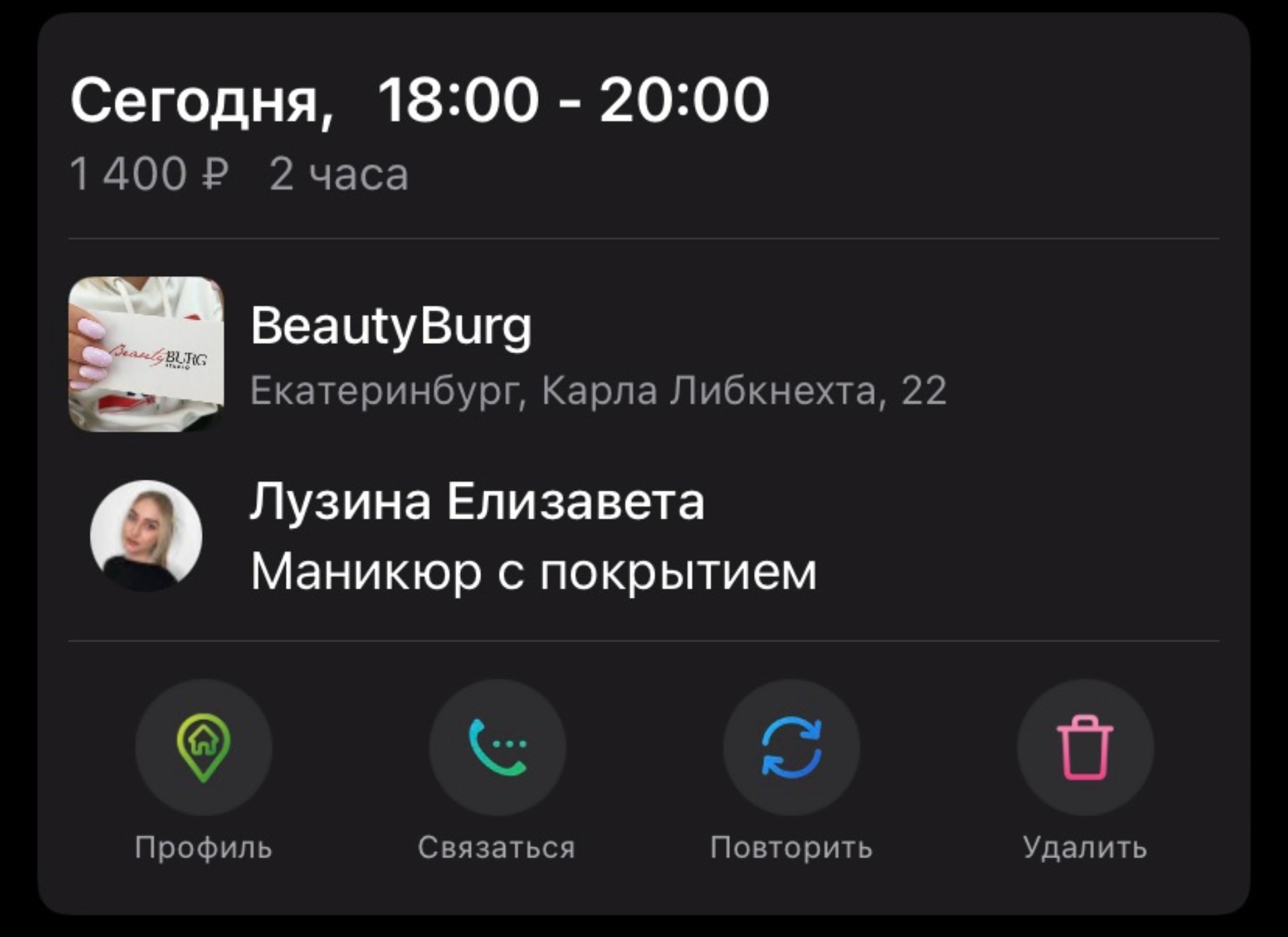 BeautyBurg studio, студия красоты, БЦ Консул, улица Карла Либкнехта, 22,  Екатеринбург — 2ГИС