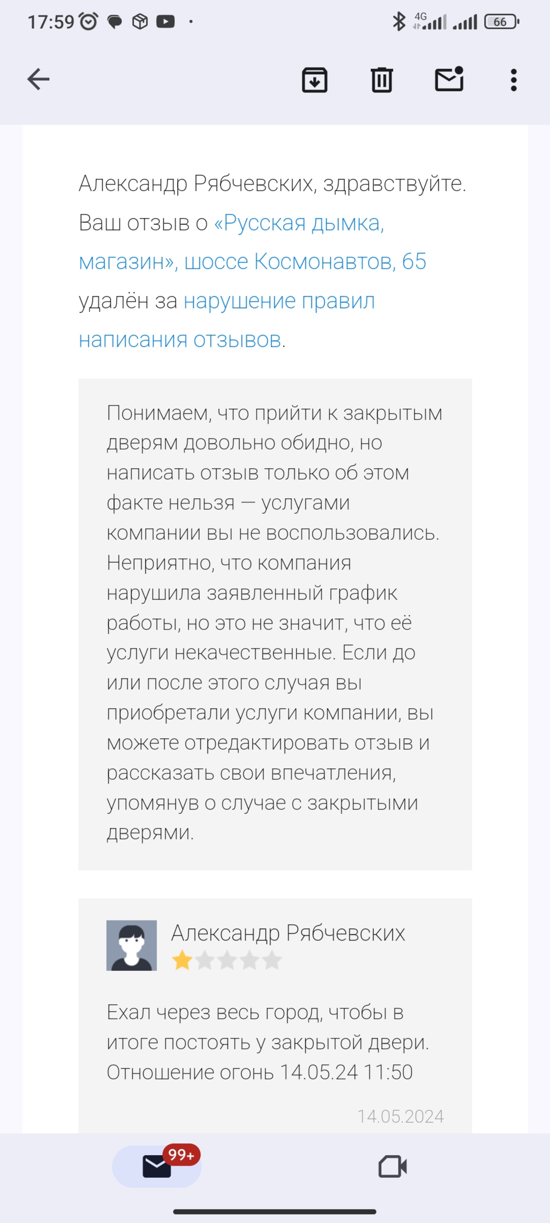 Русская дымка, магазин, шоссе Космонавтов, 65, Пермь — 2ГИС