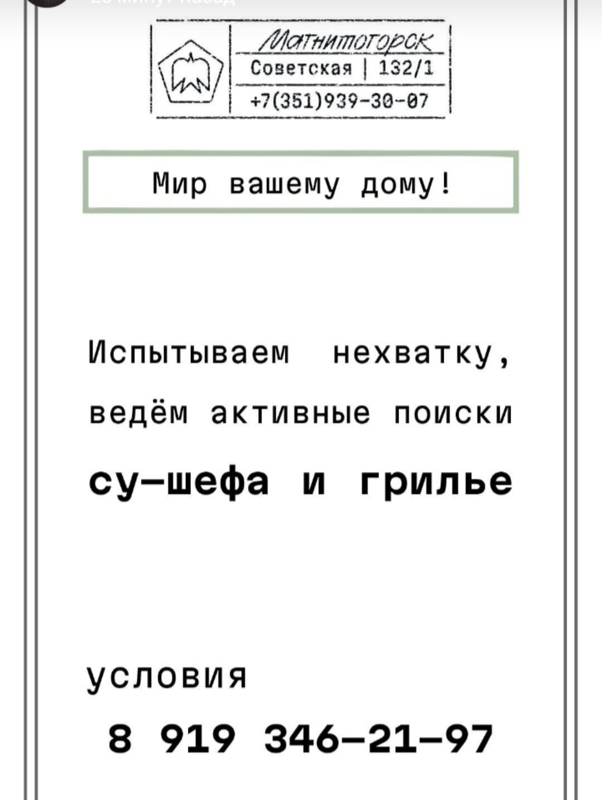 Нескушная восточка, ресторан восточной кухни, Парк Притяжение, Советская  улица, 132 ст1, Магнитогорск — 2ГИС