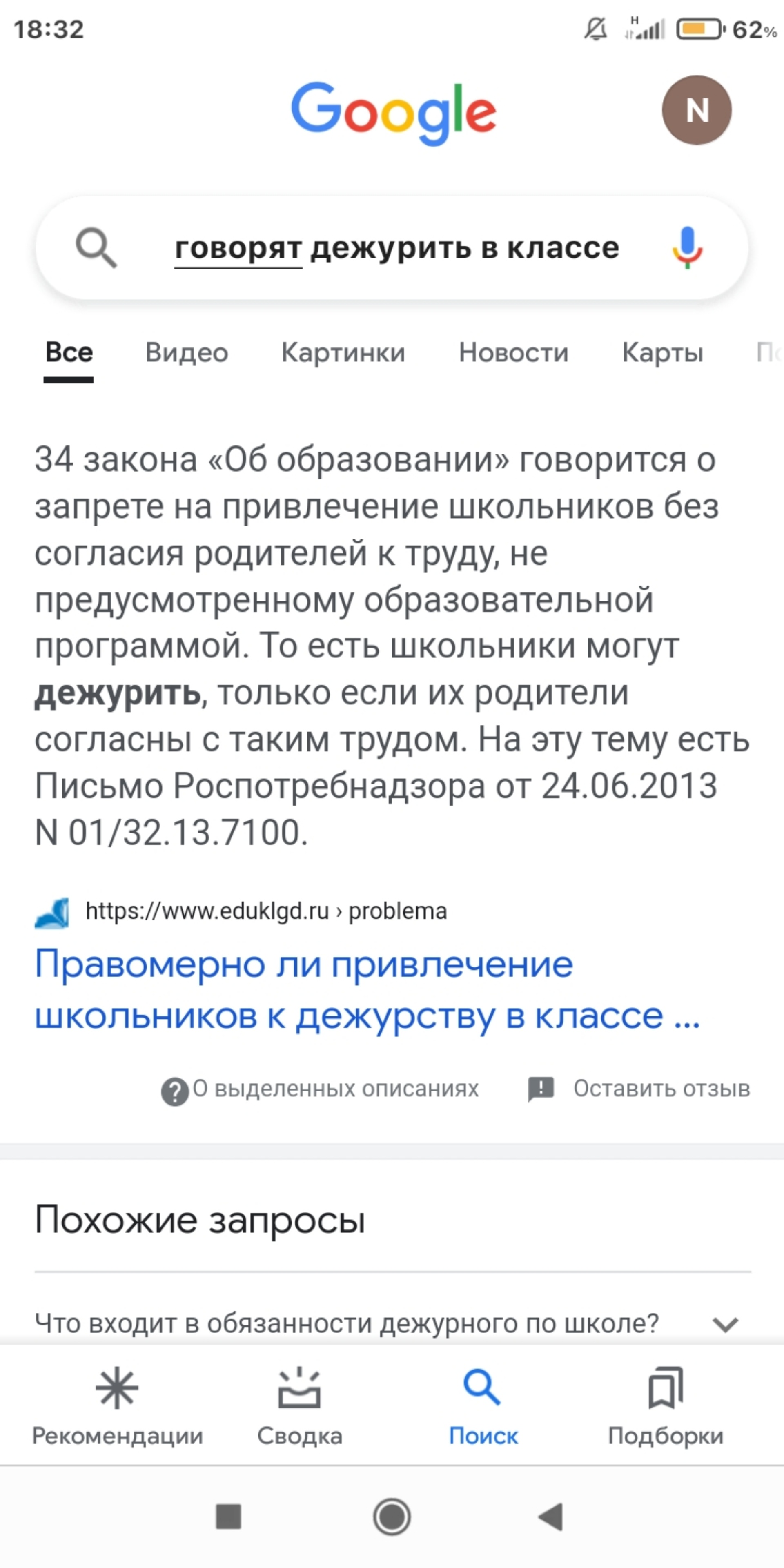 Средняя общеобразовательная школа №91, бульвар Строителей, 50а, Кемерово —  2ГИС