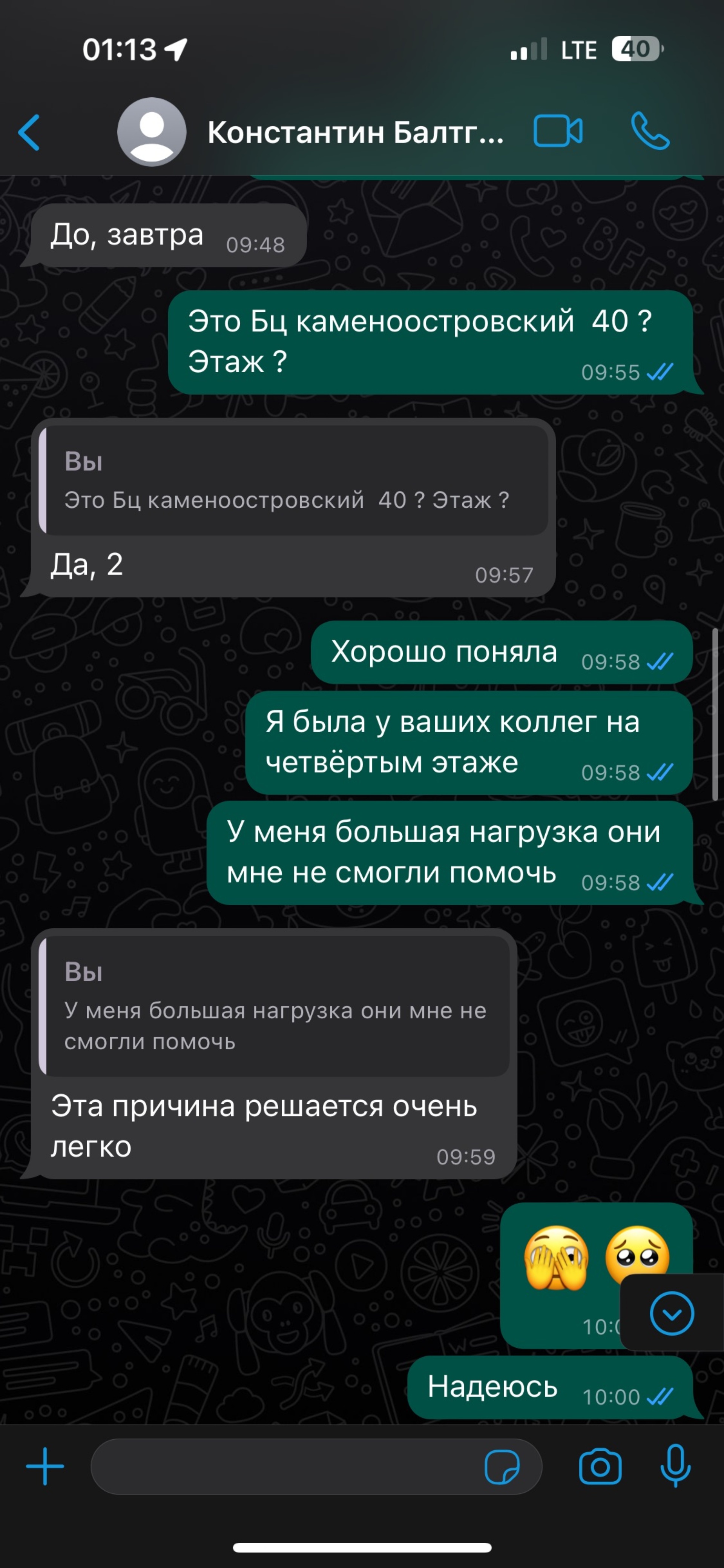 Каменноостровский, 40, бизнес-центр, Каменноостровский проспект, 40,  Санкт-Петербург — 2ГИС