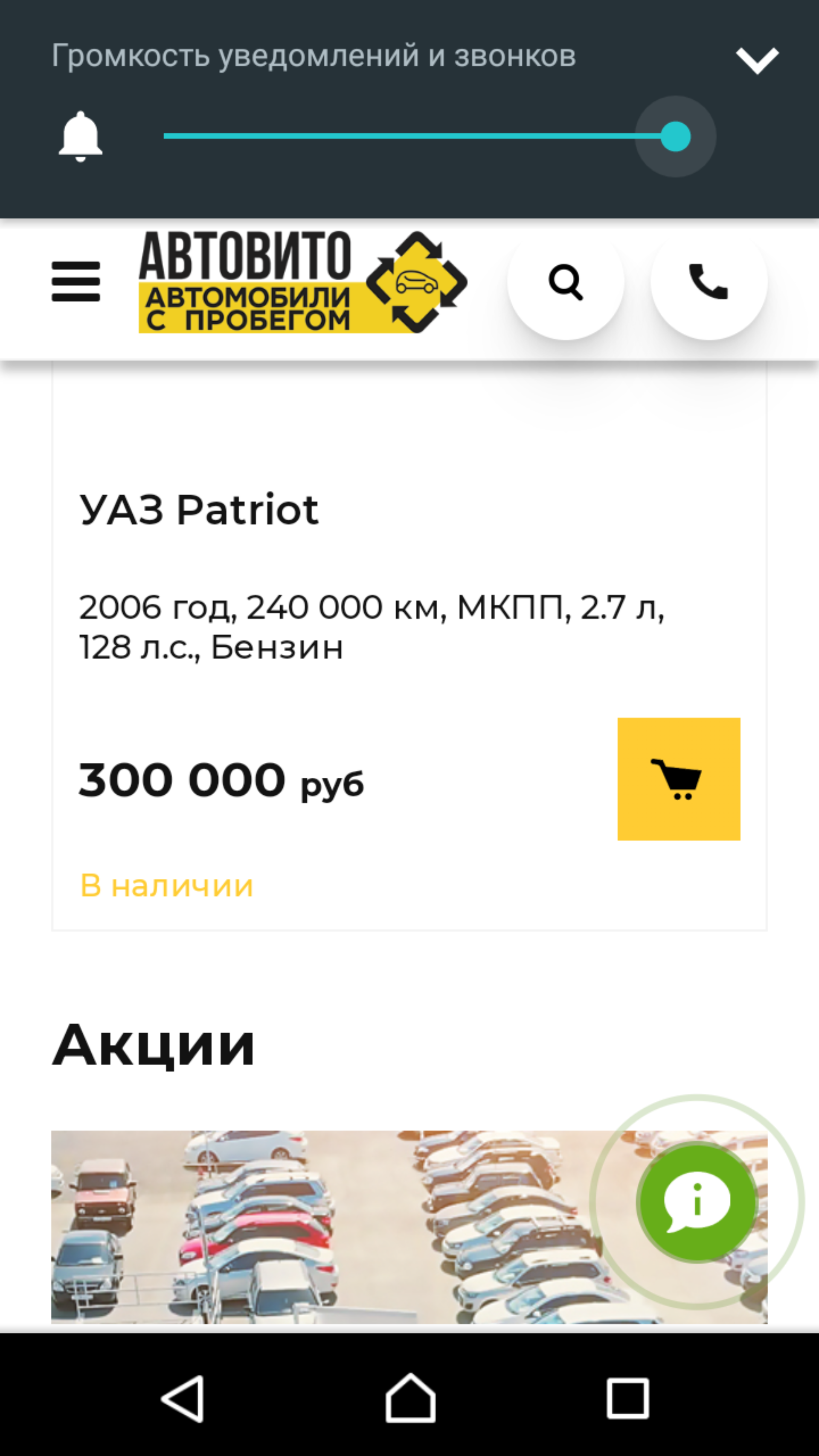 Автовито, автосалон автомобилей с пробегом, Зерновая, 52а, Калуга — 2ГИС