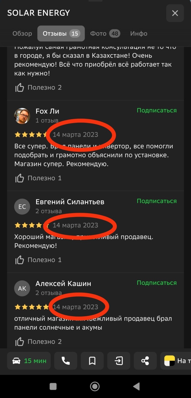 Отзывы о SOLAR ENERGY, магазин, улица Лермонтова, 80а, Уральск - 2ГИС