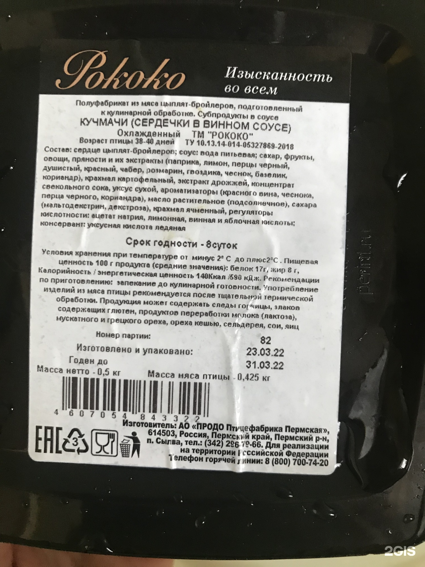 Мясной король, мясной магазин, Центральный, Писарева, 25, Пермь — 2ГИС