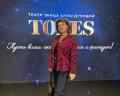 Театр Todes: отзыв от Ирина Аликберова