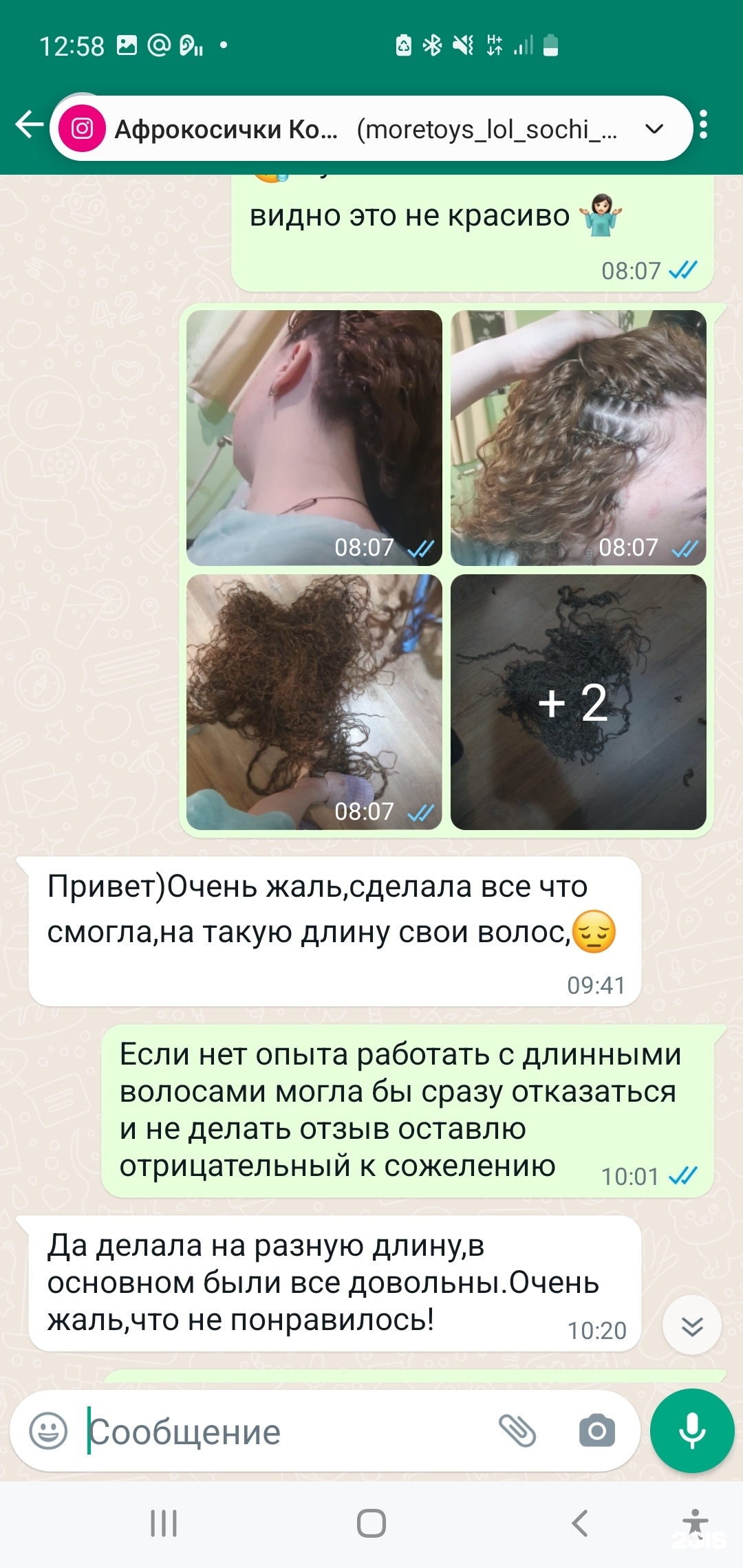 Пальма, бизнес-центр, Молокова, 46, Сочи — 2ГИС