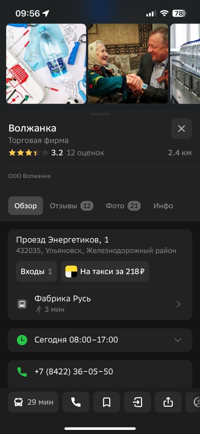 Волжанка, торговая фирма, проезд Энергетиков, 1, Ульяновск — 2ГИС