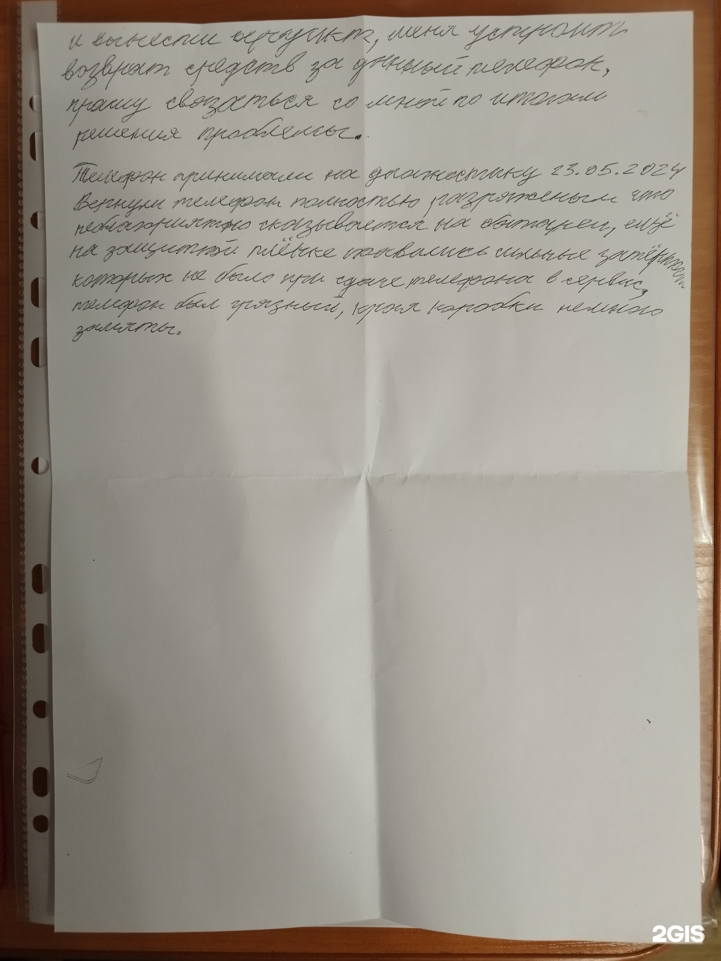 Отзывы о 2Droida, магазин смартфонов и электроники, Октябрьская, 45,  Новосибирск - 2ГИС