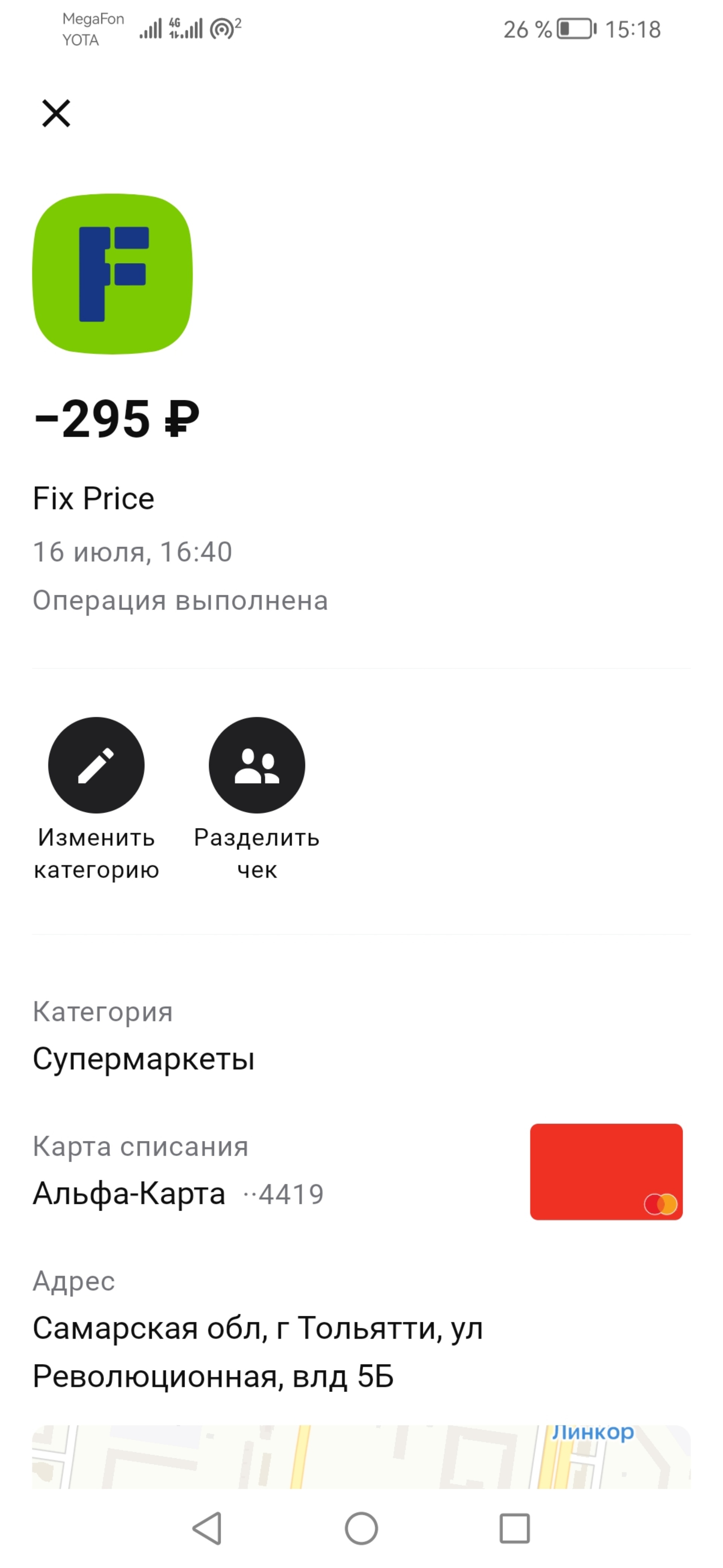 Fix Price, магазин одной цены, Хит.Он, Революционная улица, 5, Тольятти —  2ГИС