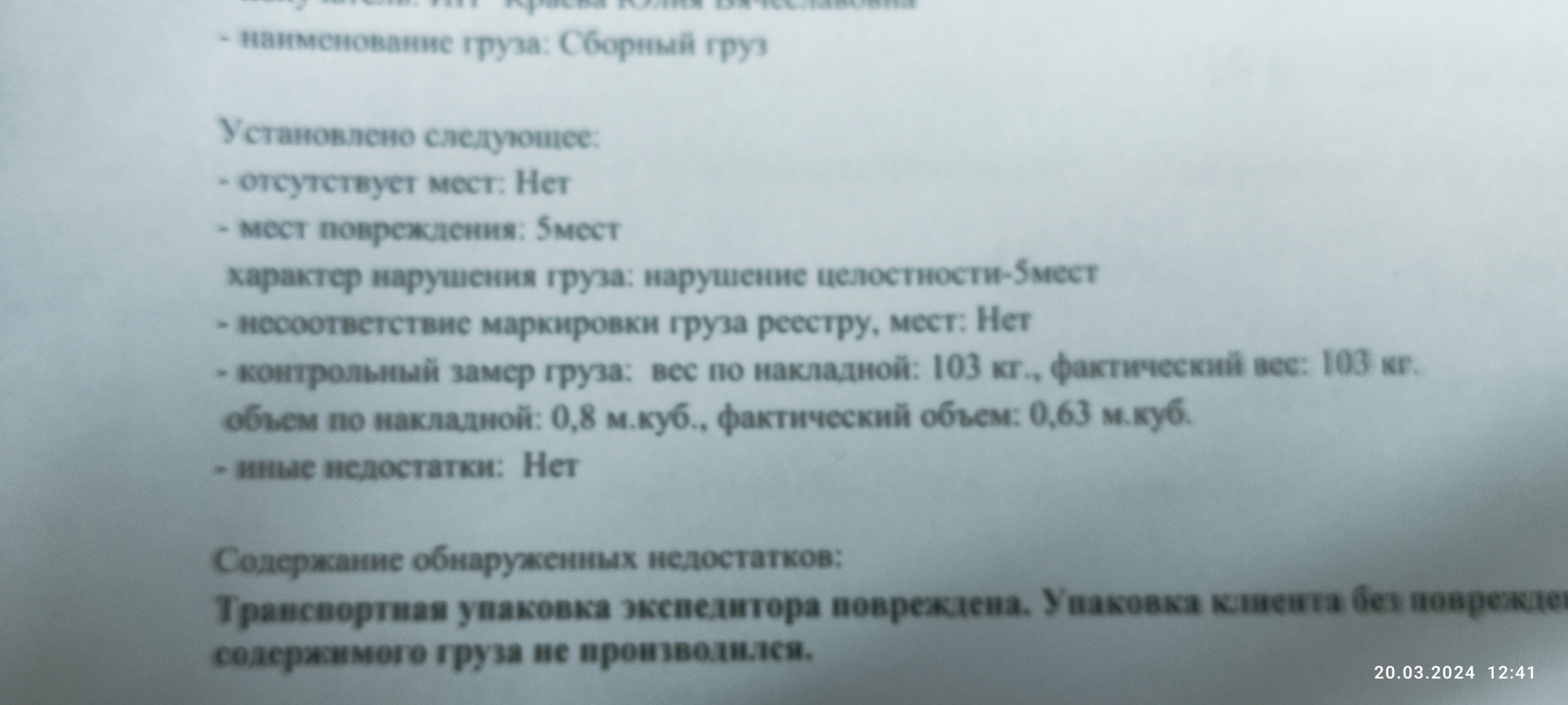 Деловые Линии, транспортная компания, 2-й Западный проезд, 1 ст2, Зеленоград  — 2ГИС