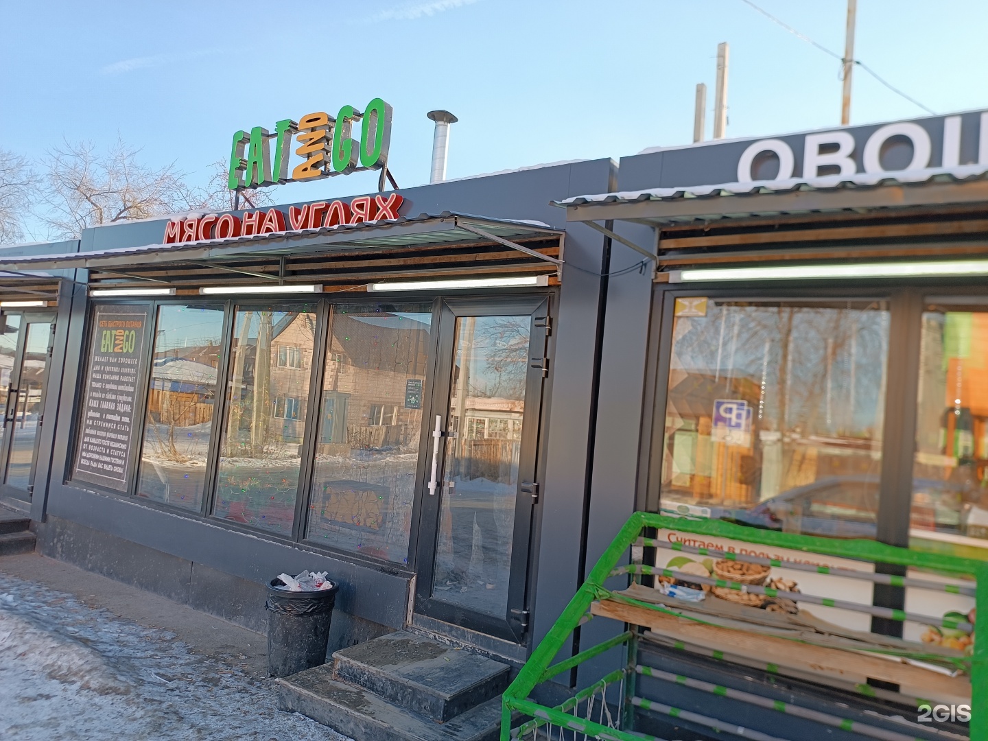 Eat and go, киоск и магазин фастфуда, Трактовая улица, 14Б, Сысерть — 2ГИС