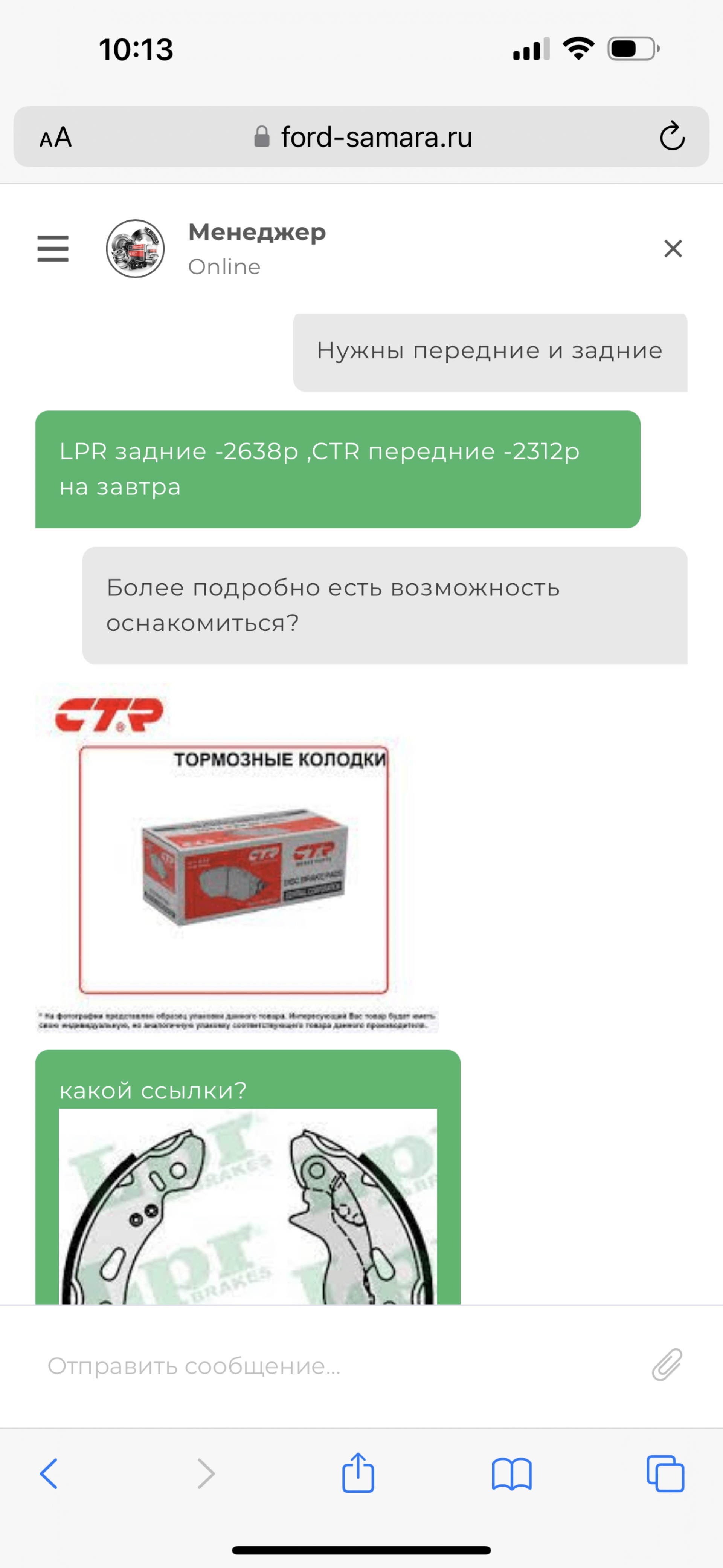 Chipford, автосервис по ремонту автомобилей, улица Алма-Атинская, 60в,  Самара — 2ГИС