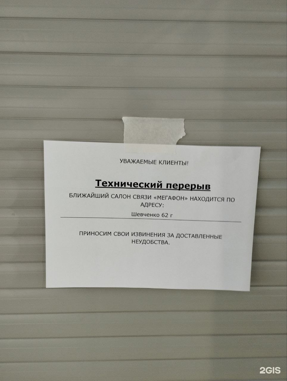 МегаФон-Yota, салон сотовой связи, Рынок Центральный, улица Пушкина, 48,  Абакан — 2ГИС