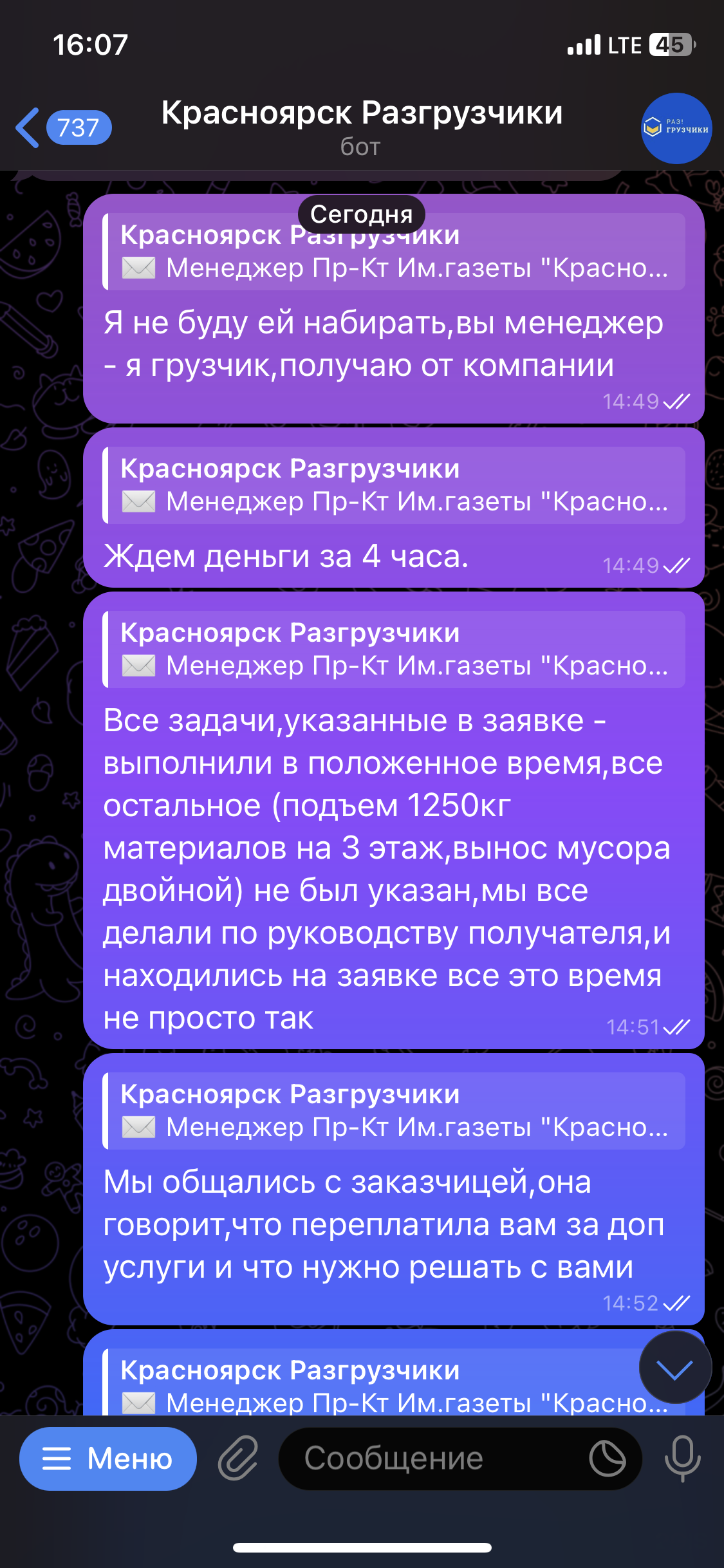 Раз!грузчики, компания по предоставлению услуг грузчиков, Красноярск,  Красноярск — 2ГИС