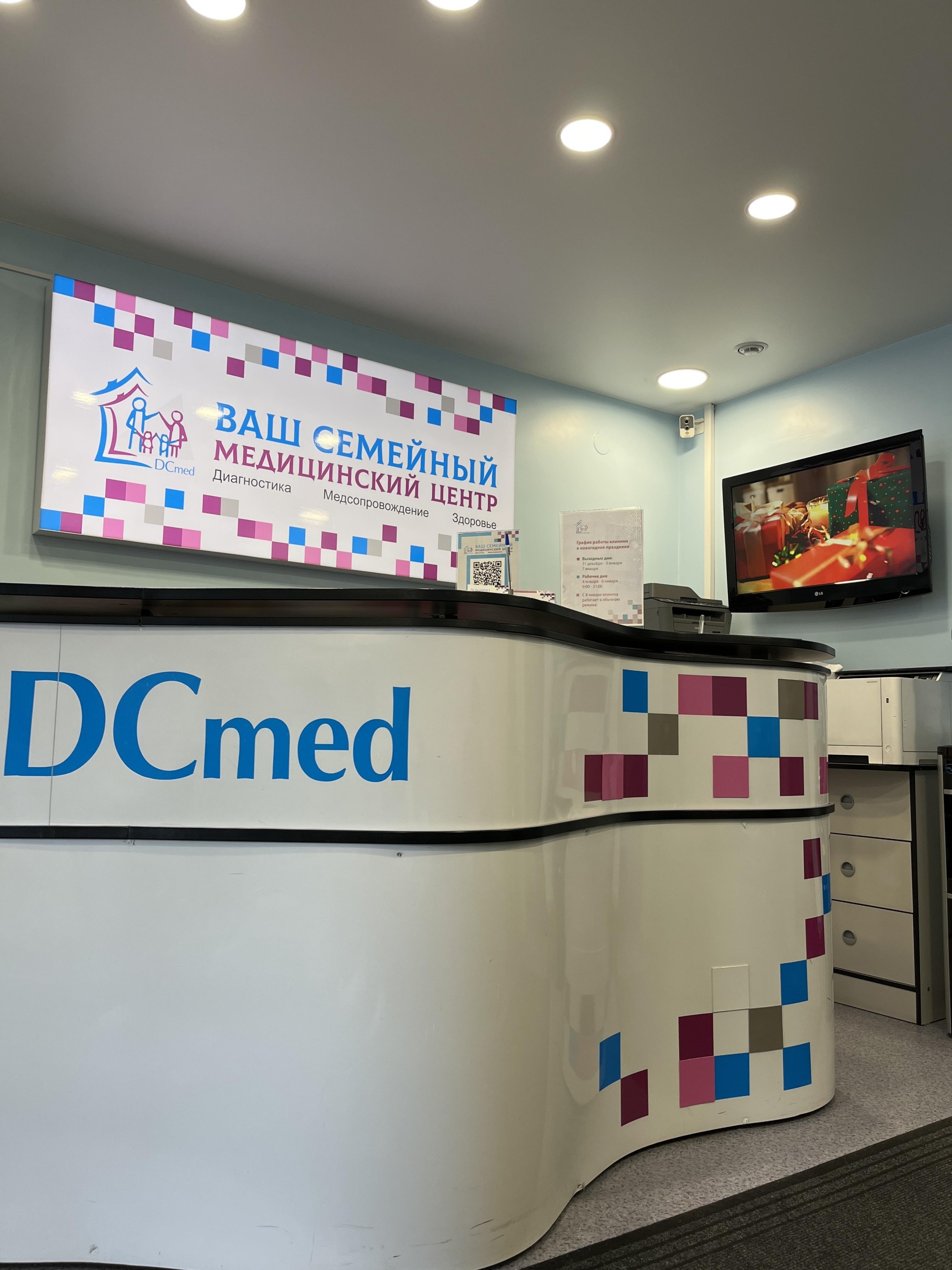 DCmed, клиника функциональной стоматологии и превентивной медицины доктора  Даценко , Первомайский микрорайон, 14а, Иркутск — 2ГИС