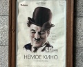 Дом кино: отзыв от Ольга Рейдт 📸