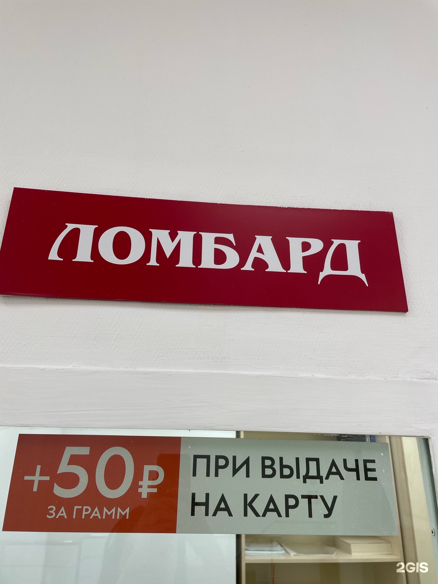 585*Золотой, ломбард, Плехановская улица, 33, Воронеж — 2ГИС