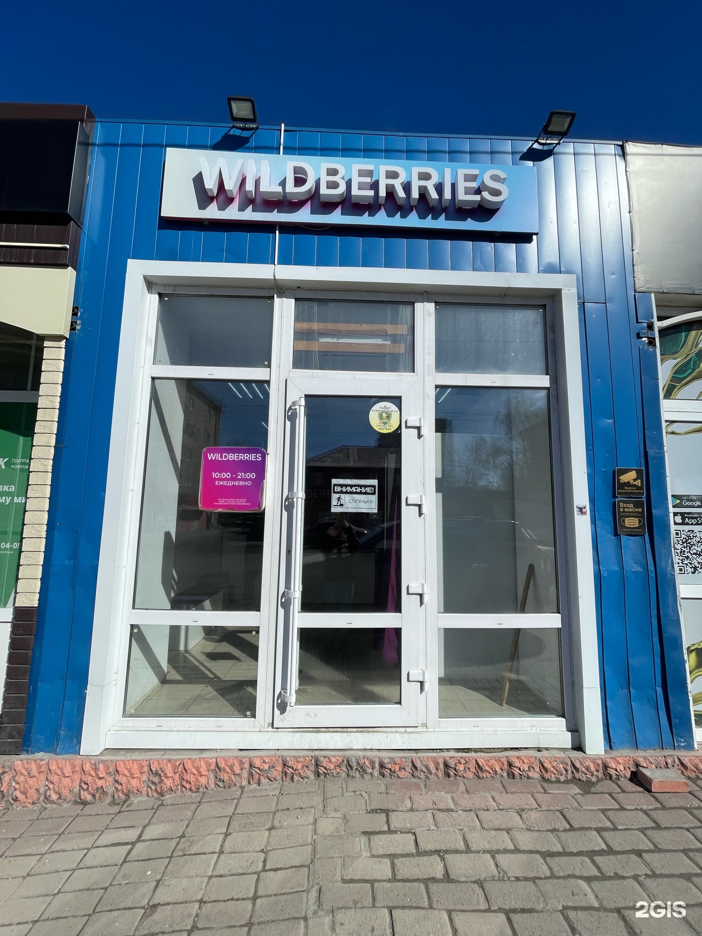 Wildberries, пункт выдачи товаров , Суворова, 1а, Томск — 2ГИС