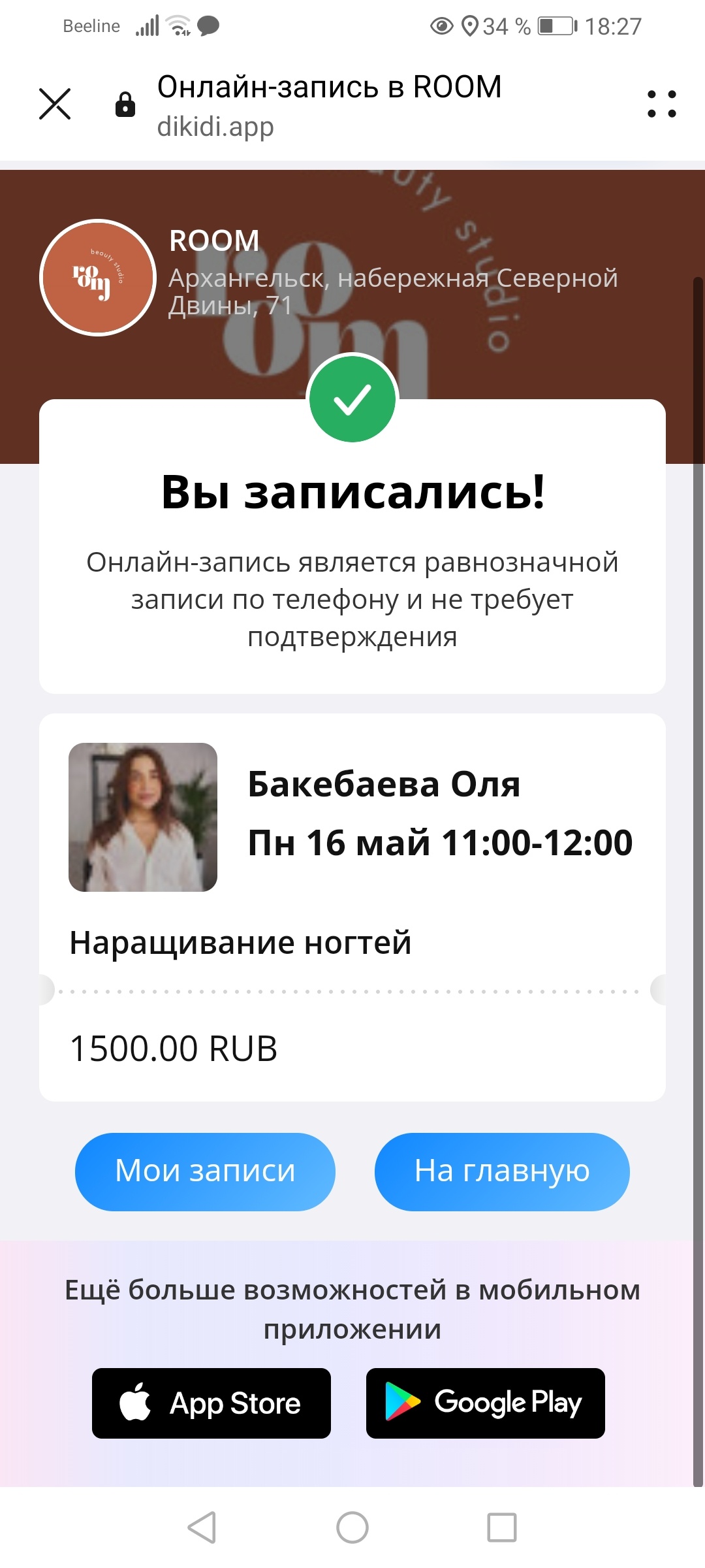 «Пур-Наволок Отель» в Архангельске - недорого снять номер в отеле