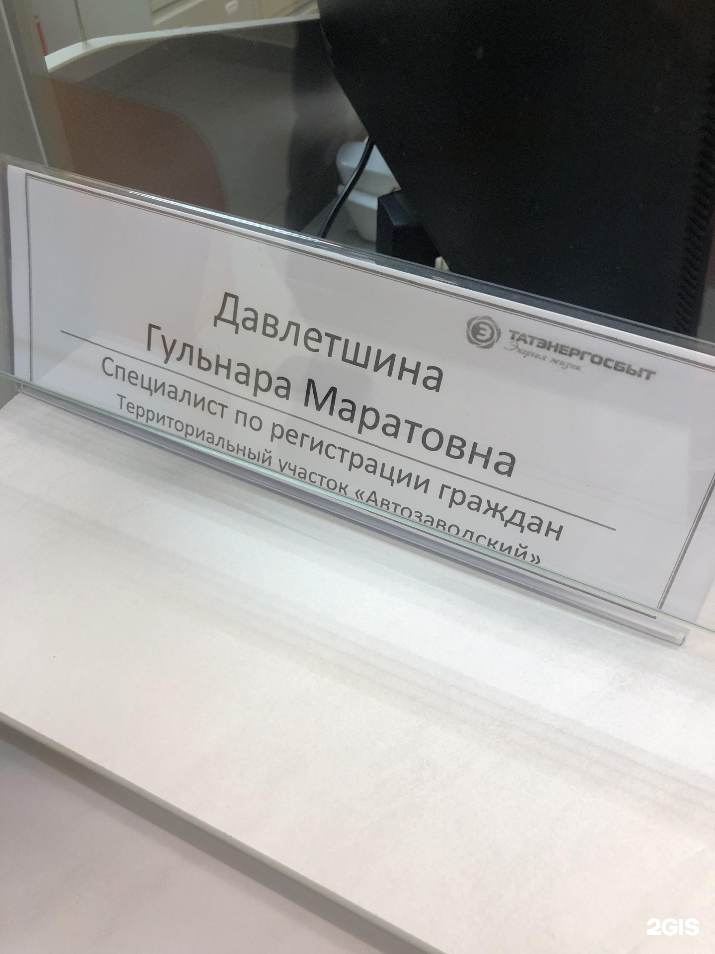 Татэнергосбыт, Автозаводский территориальный участок, 17-й комплекс, 10,  Набережные Челны — 2ГИС