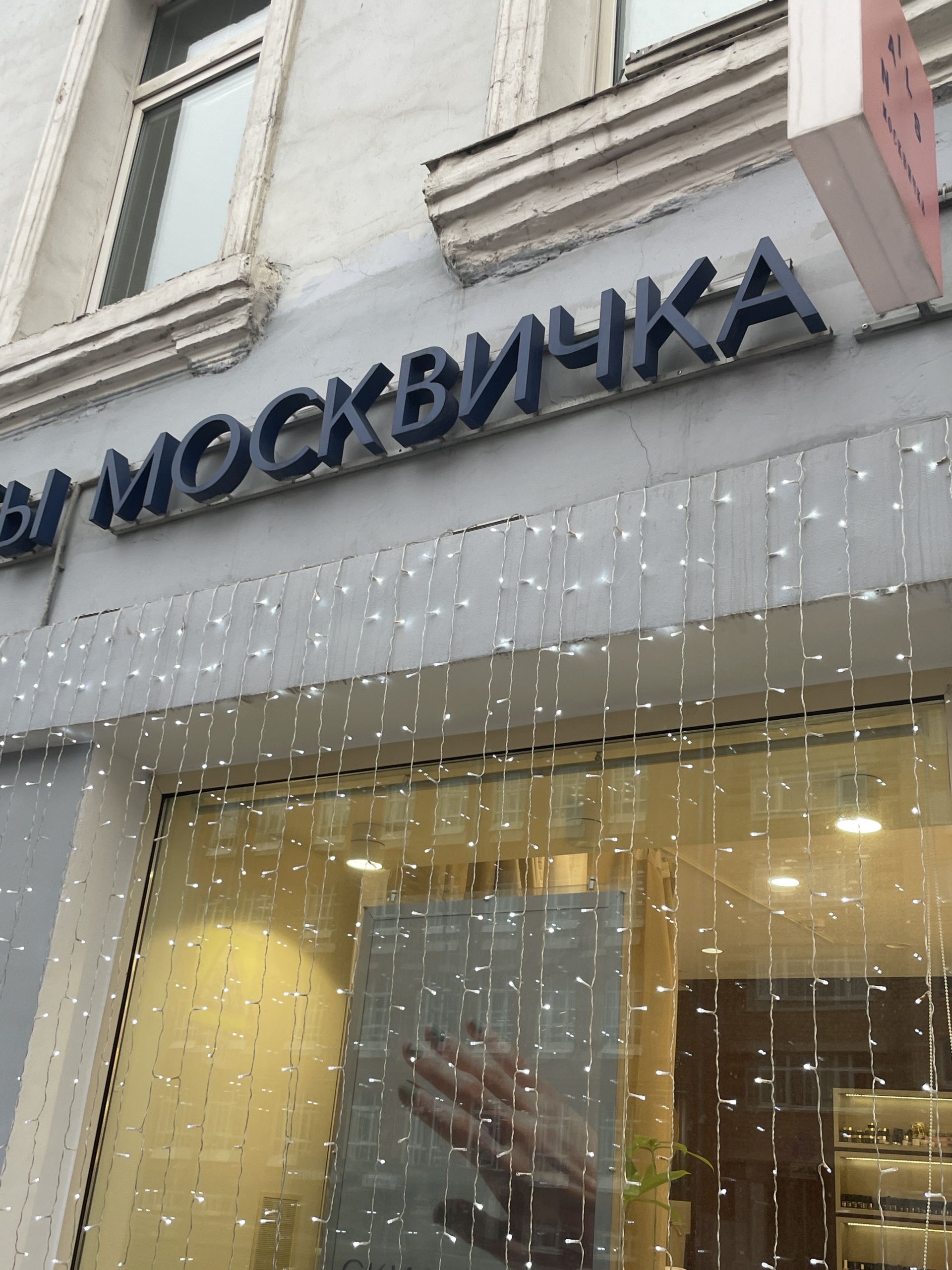 Москвичка nails, салон красоты, Новослободская улица, 36/1 ст1, Москва —  2ГИС