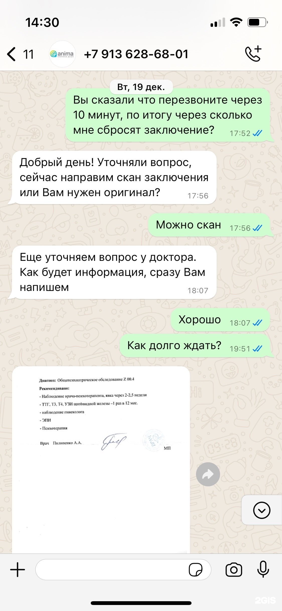 Анима Омск, клиника психотерапии, психиатрии, психологии, Фрунзе, 49, Омск  — 2ГИС