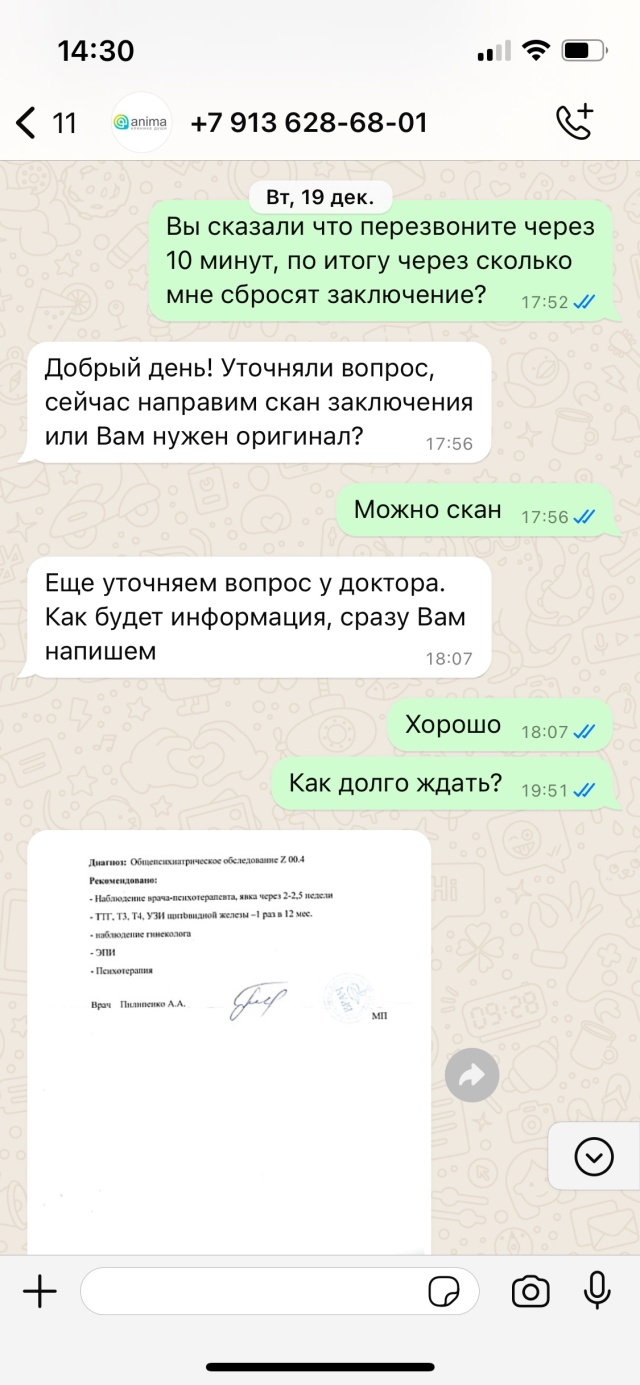 Анима Омск, клиника психотерапии, психиатрии, психологии, Фрунзе, 49, Омск  — 2ГИС