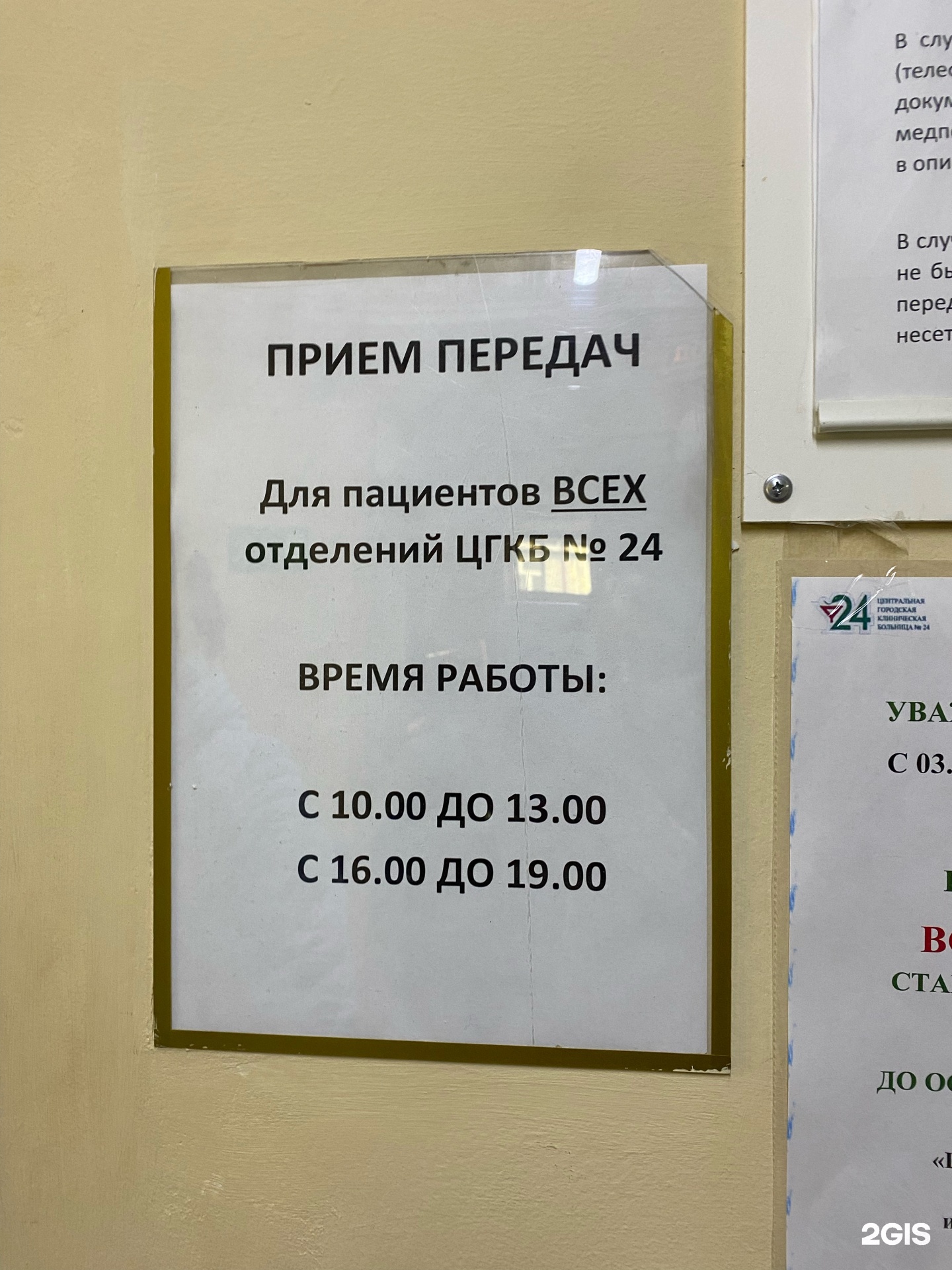 Центральная городская клиническая больница №24, травматологическое  отделение №1, Больница №24, Рижский переулок, 16, Екатеринбург — 2ГИС