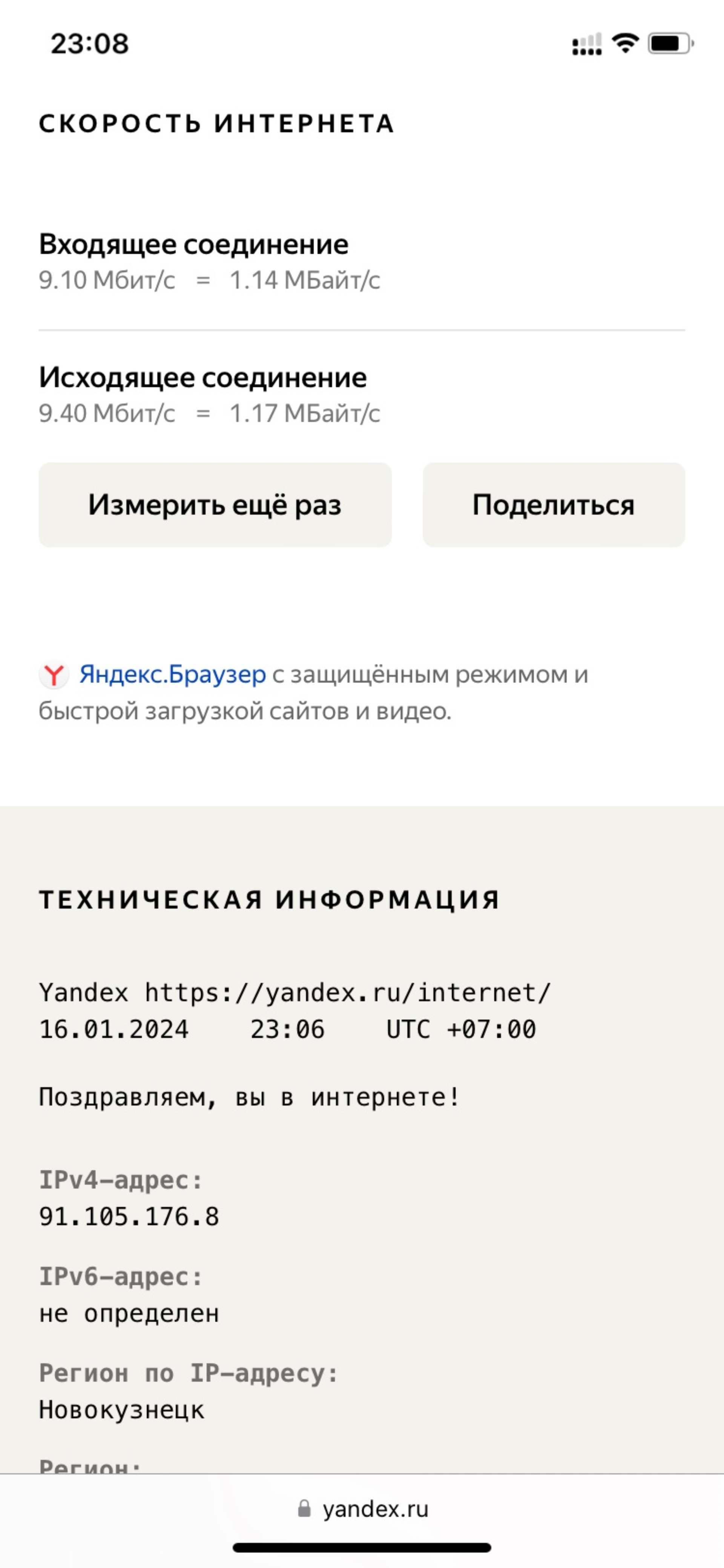 ТТК, телекоммуникационная компания, Вокзальная, 17Б, Новокузнецк — 2ГИС