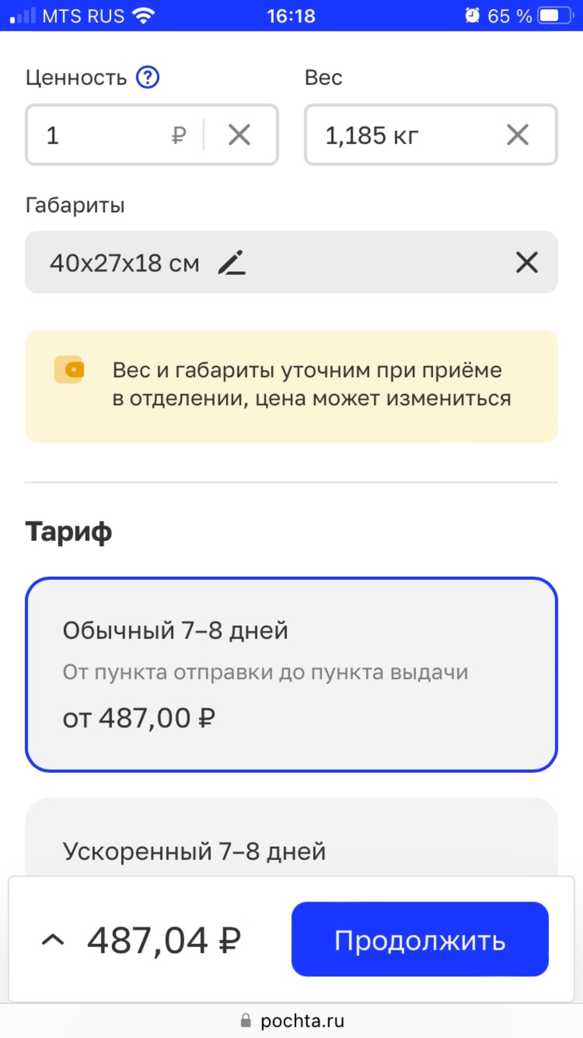 Почта России, Отделение №100, улица Академика Киренского, 27а, Красноярск —  2ГИС