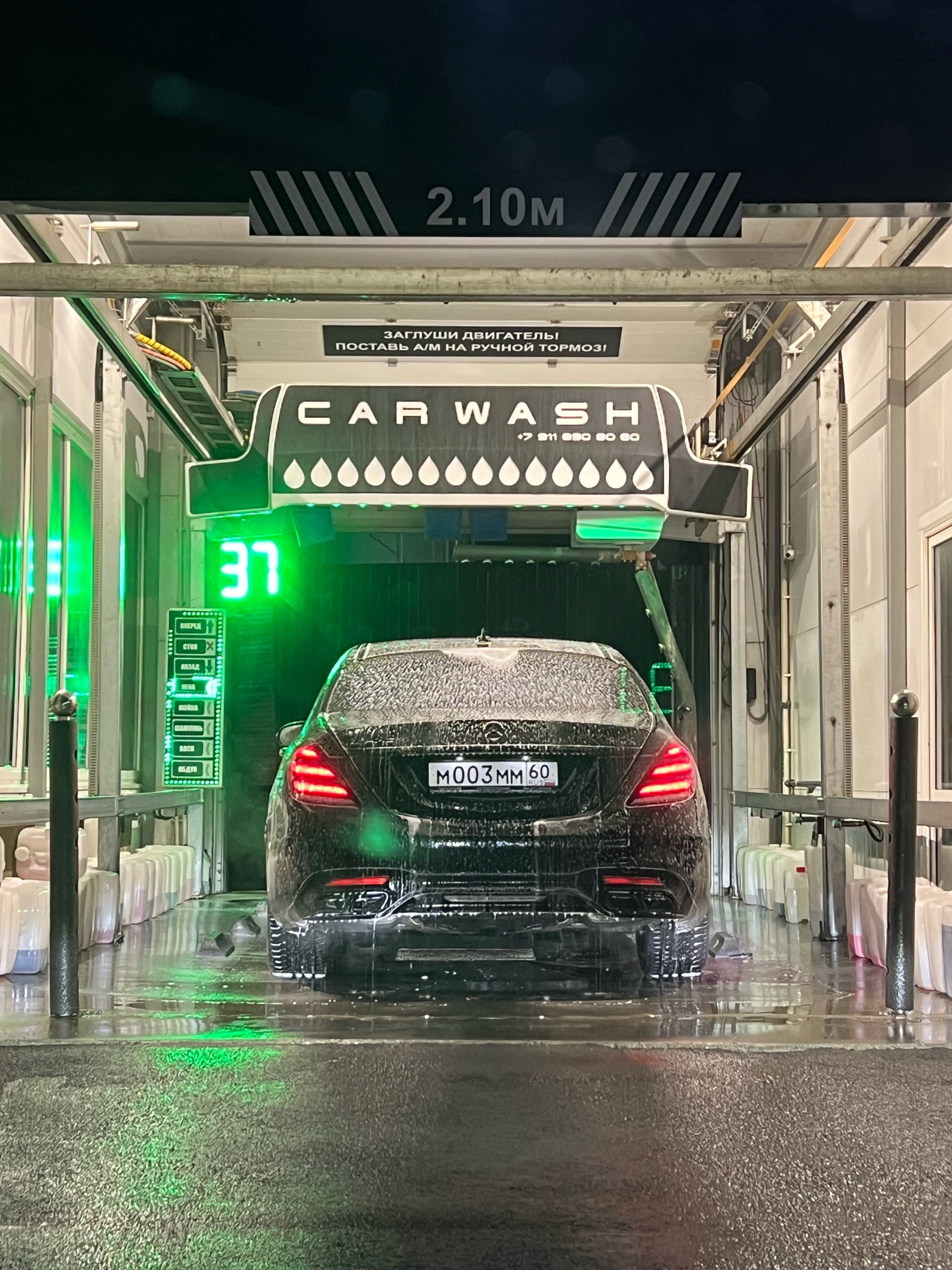 Carwash, робомойка, Чудская улица, 7а, Псков — 2ГИС