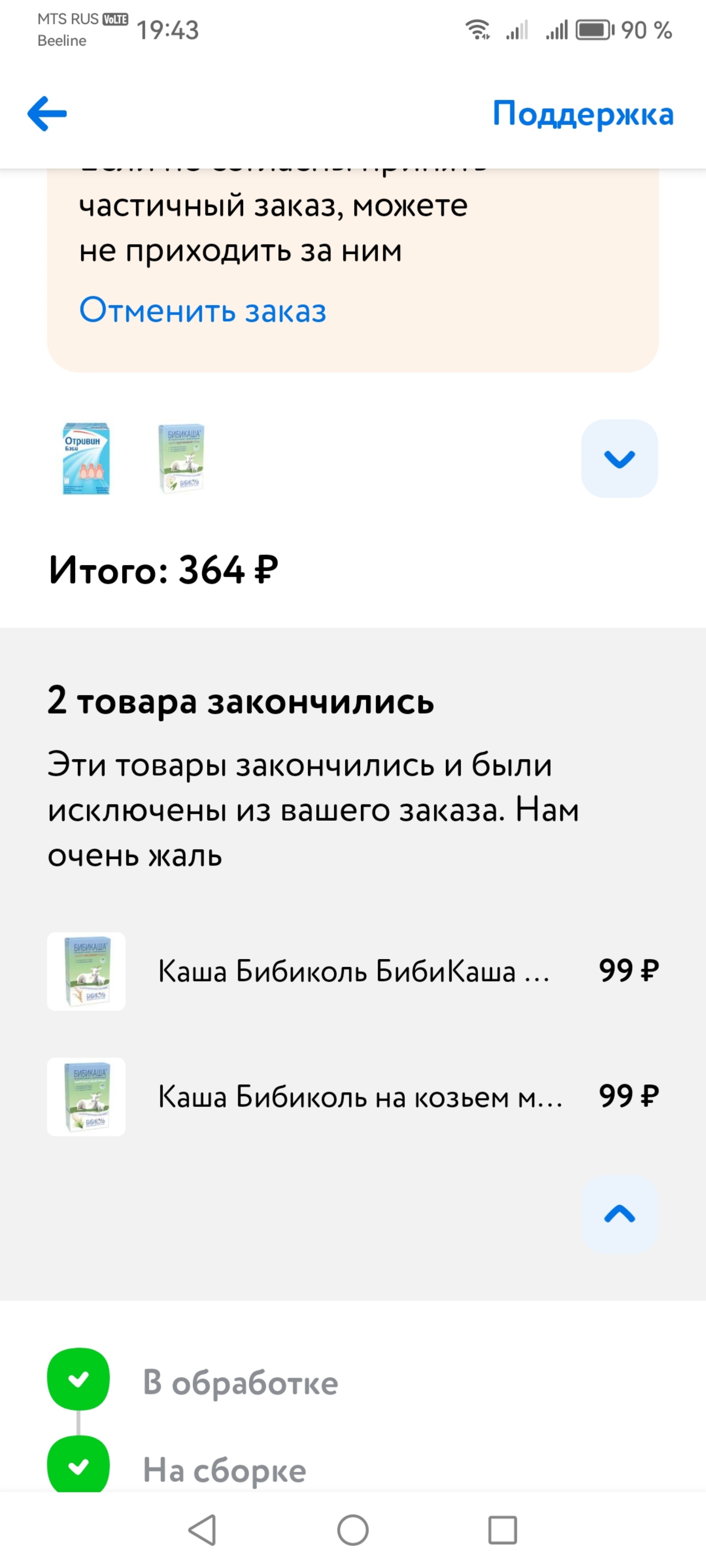 Детский мир, магазин детских товаров, ТРЦ Сити Молл, проспект Чулман,  89/57, Набережные Челны — 2ГИС