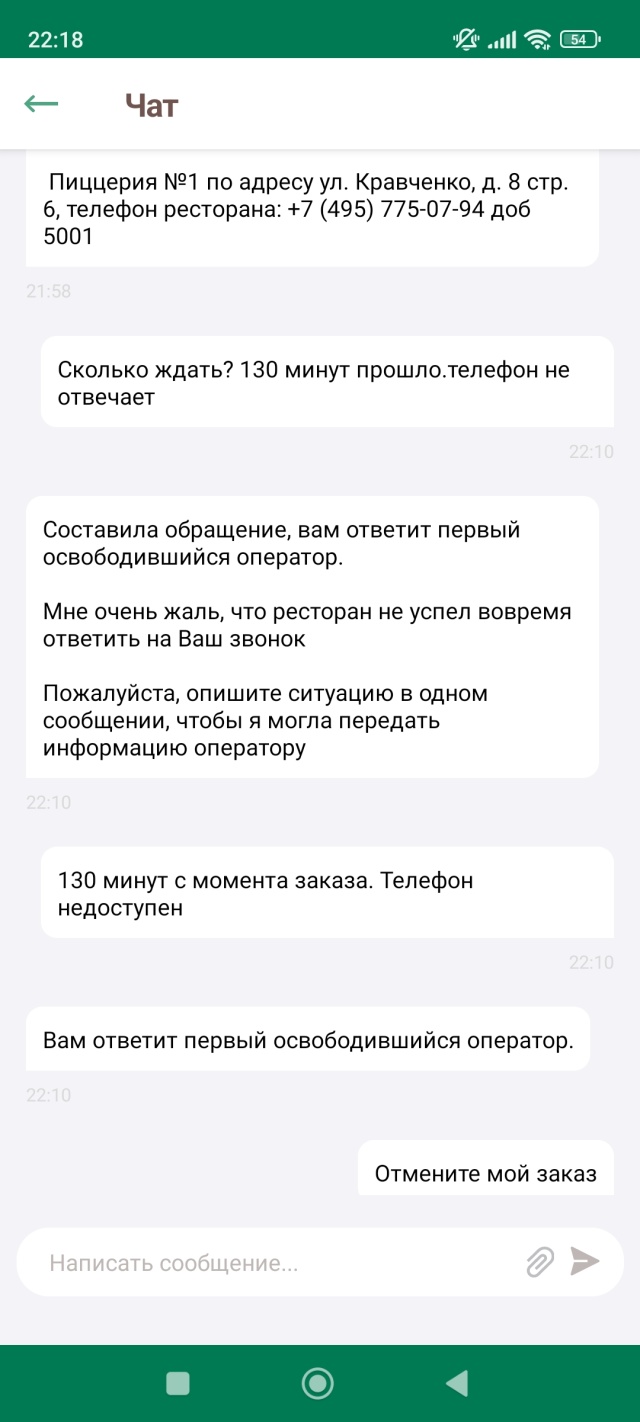 Отзывы о Папа Джонс, пиццерия, улица Кравченко, 8а, Москва - 2ГИС