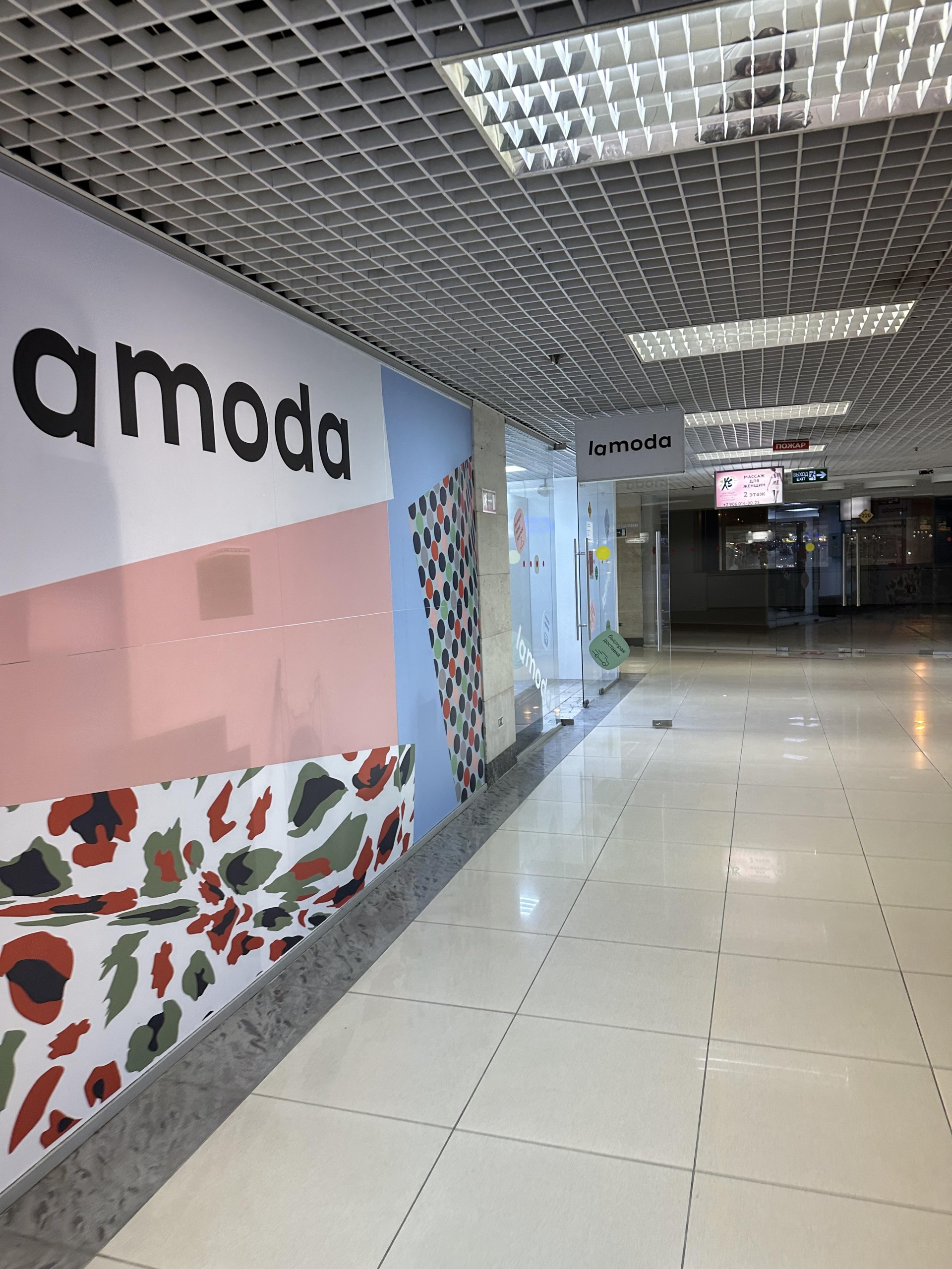 Lamoda, пункт выдачи товара, Универмаг Московский, Комсомольская площадь,  6, Москва — 2ГИС