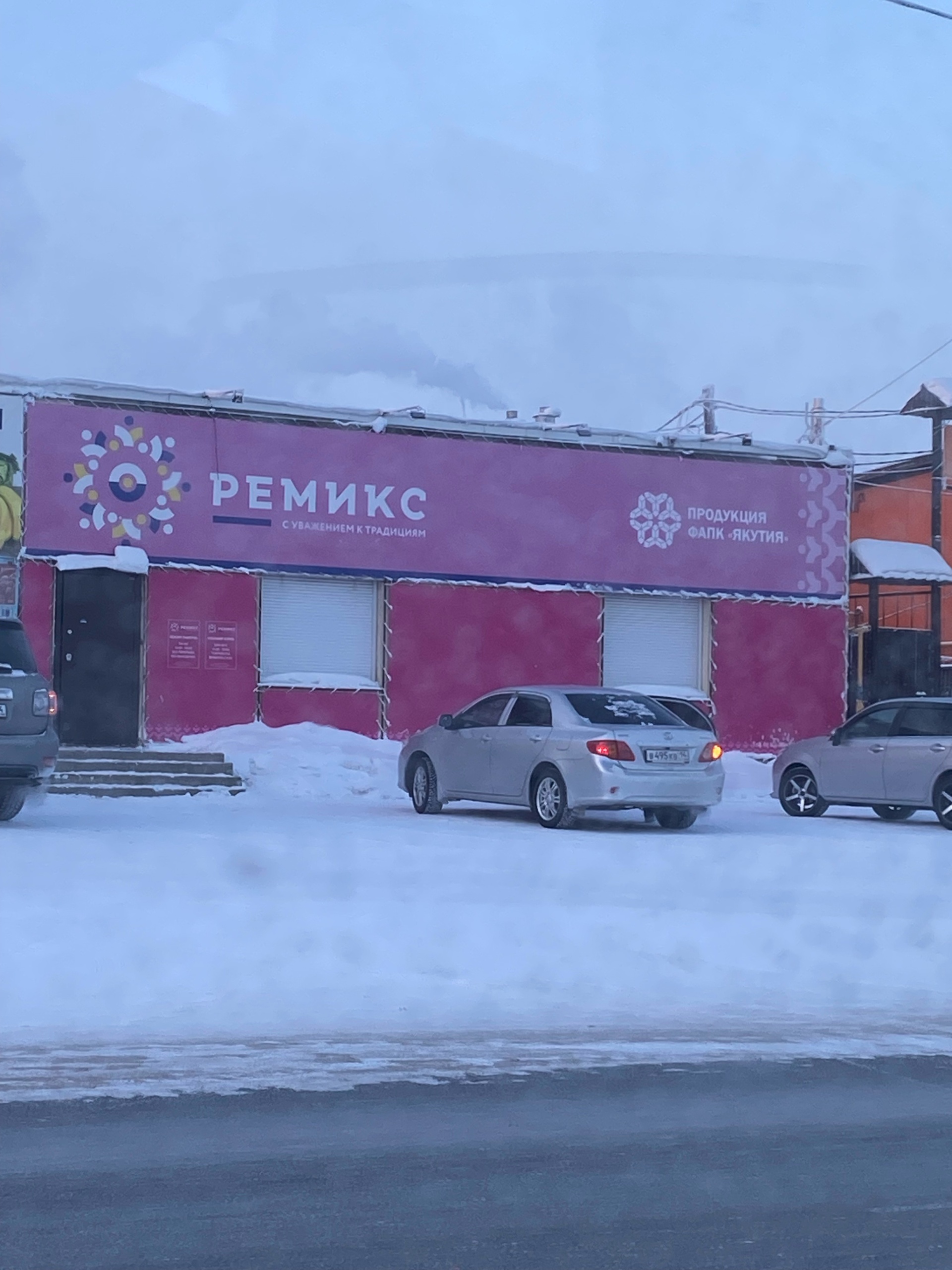 Ремикс, алкогольный маркет, Покровское шоссе 4 километр, 2, Якутск — 2ГИС